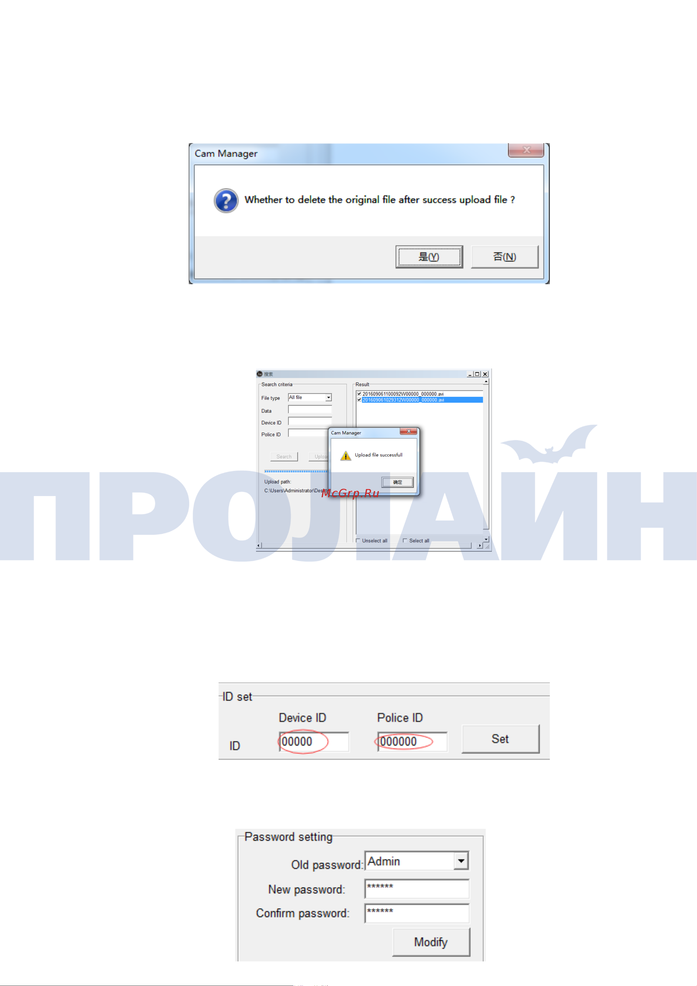Proline PR-PVR07AR-32 Руководство по установке ПО CamManager онлайн [6/7] 674833