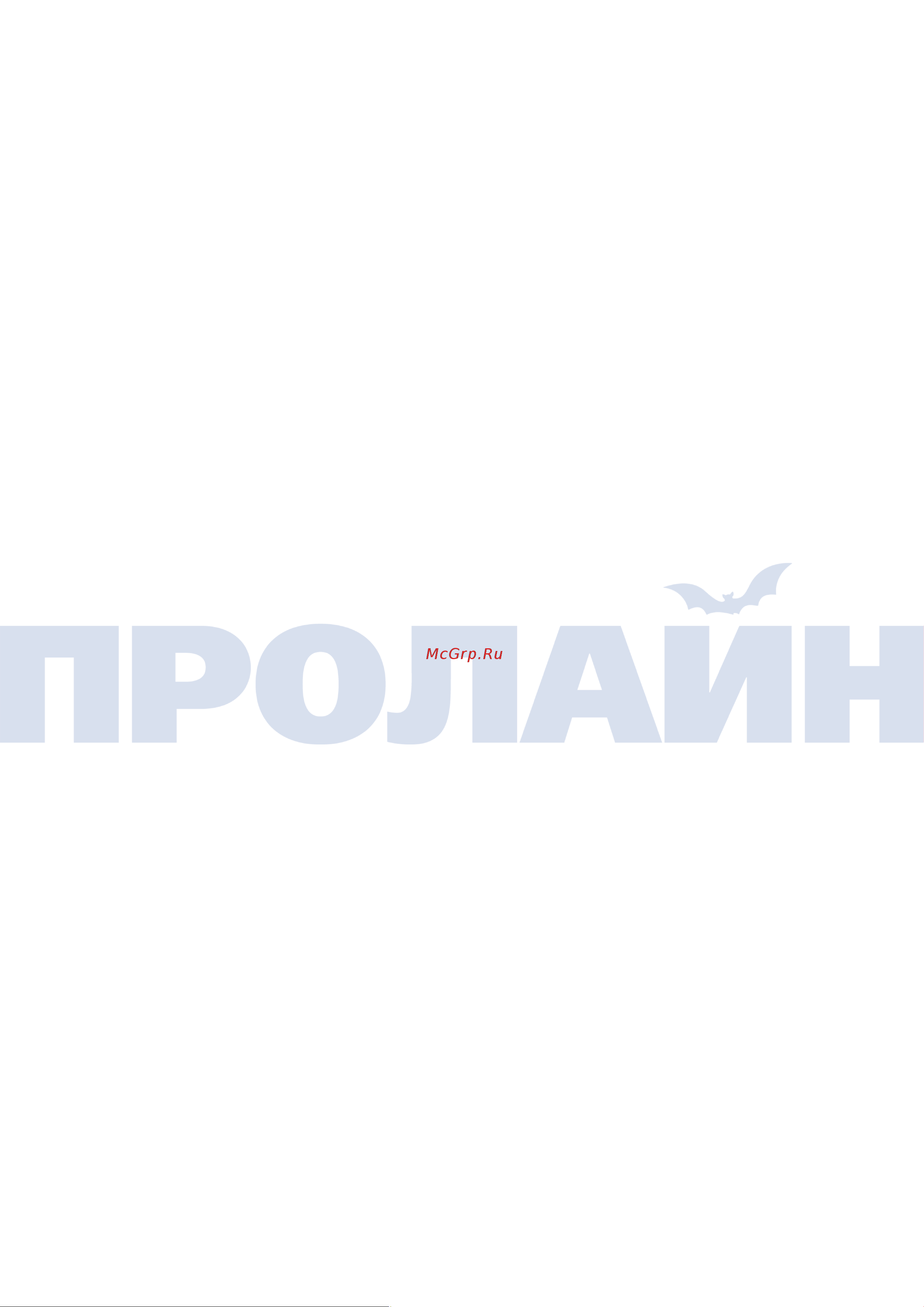 Proline PR-PVR07AR-32 Руководство по установке ПО CamManager онлайн [7/7] 674833