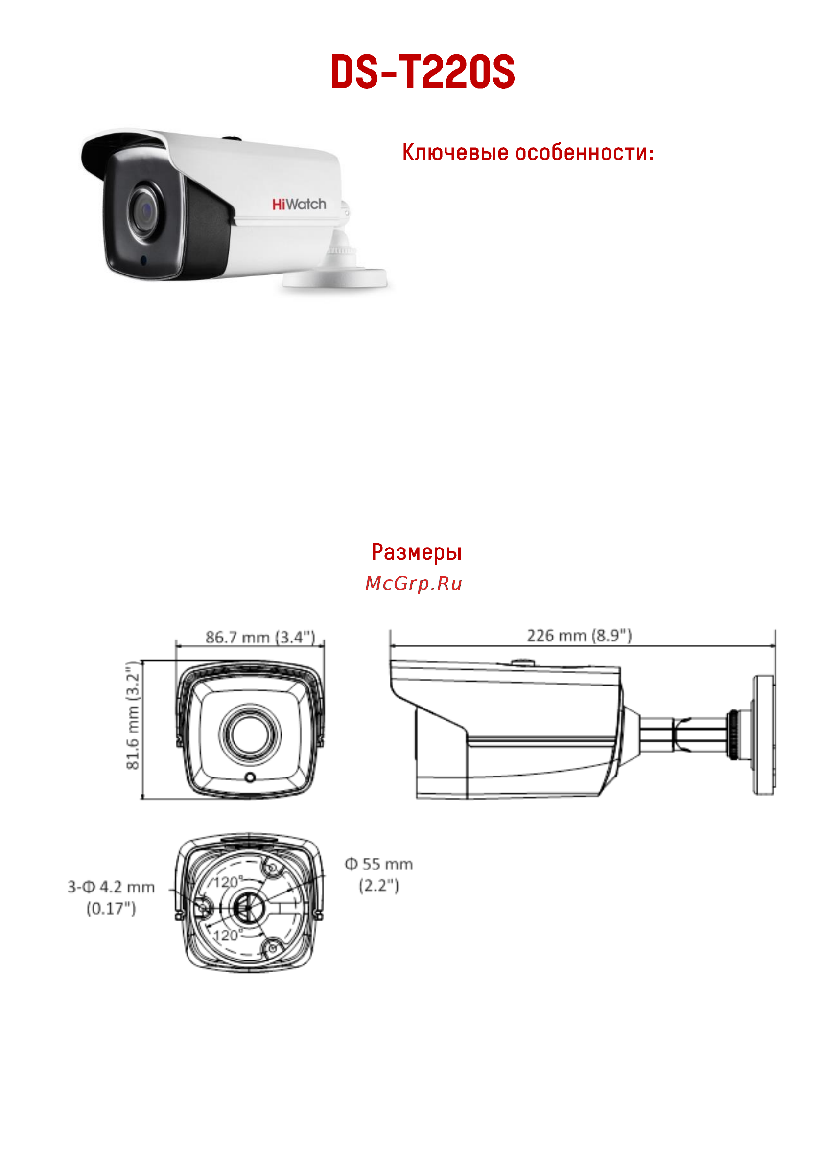 HiWatch DS-T220S (2.8 mm) Спецификация онлайн [2/5] 674845