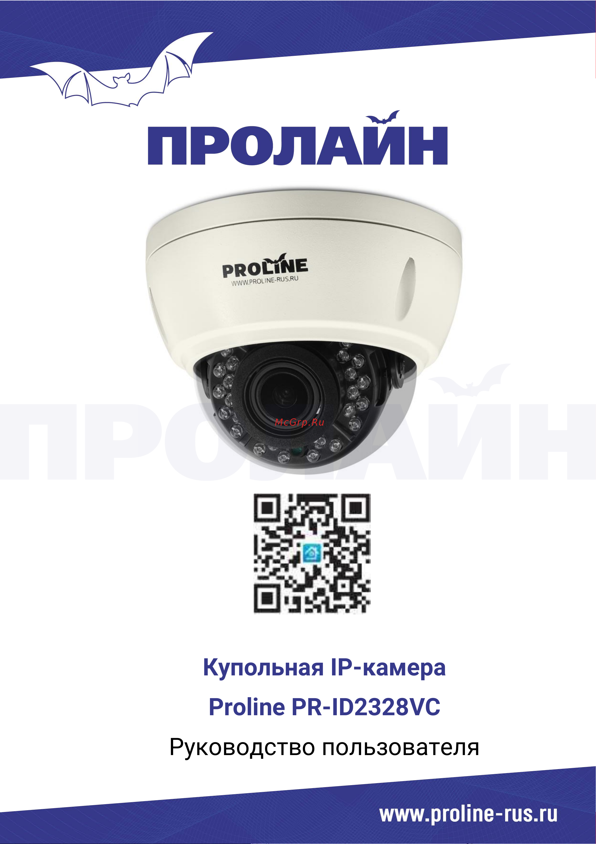 Proline PR-ID2328VC Инструкция по эксплуатации онлайн
