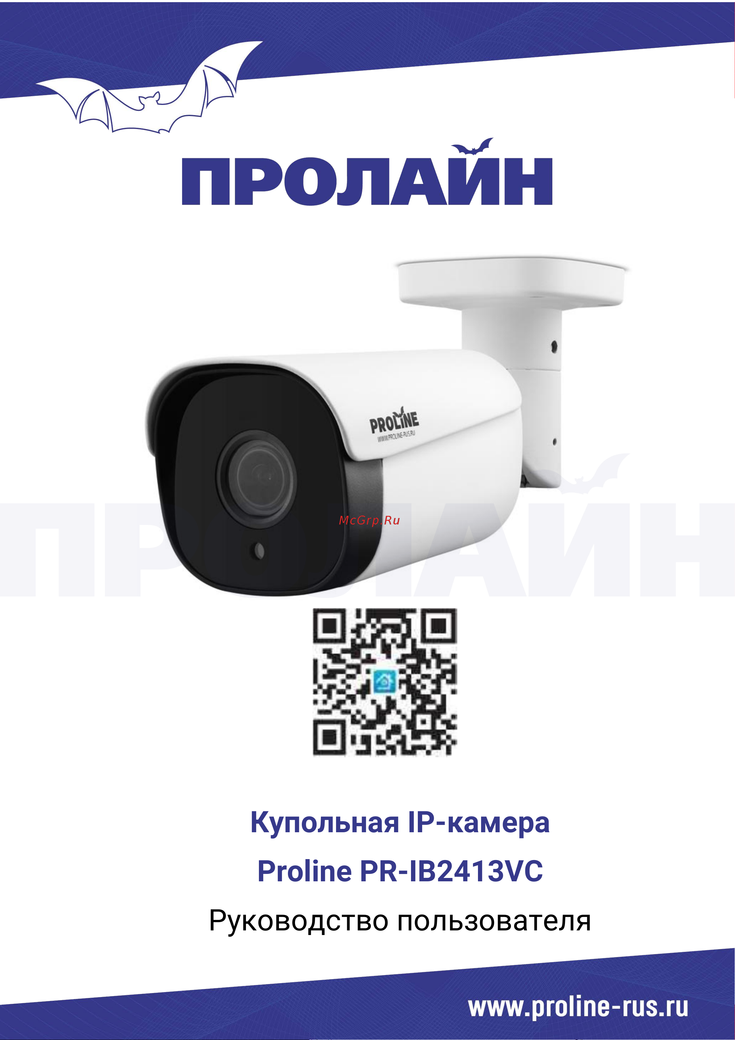 Proline PR-IB2210FC Инструкция по эксплуатации онлайн
