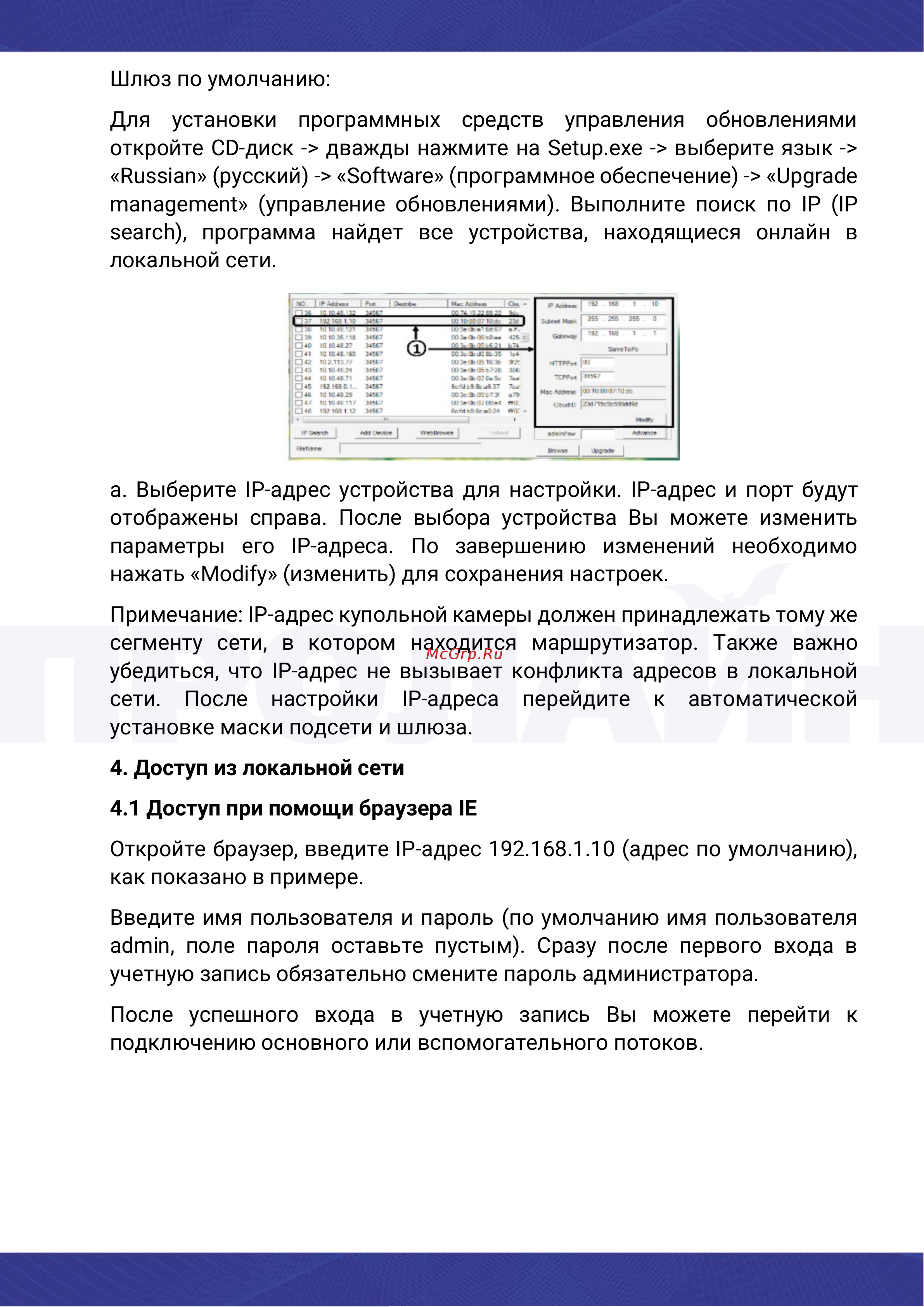 Proline PR-IB2210FC Инструкция по эксплуатации онлайн [3/9] 674852