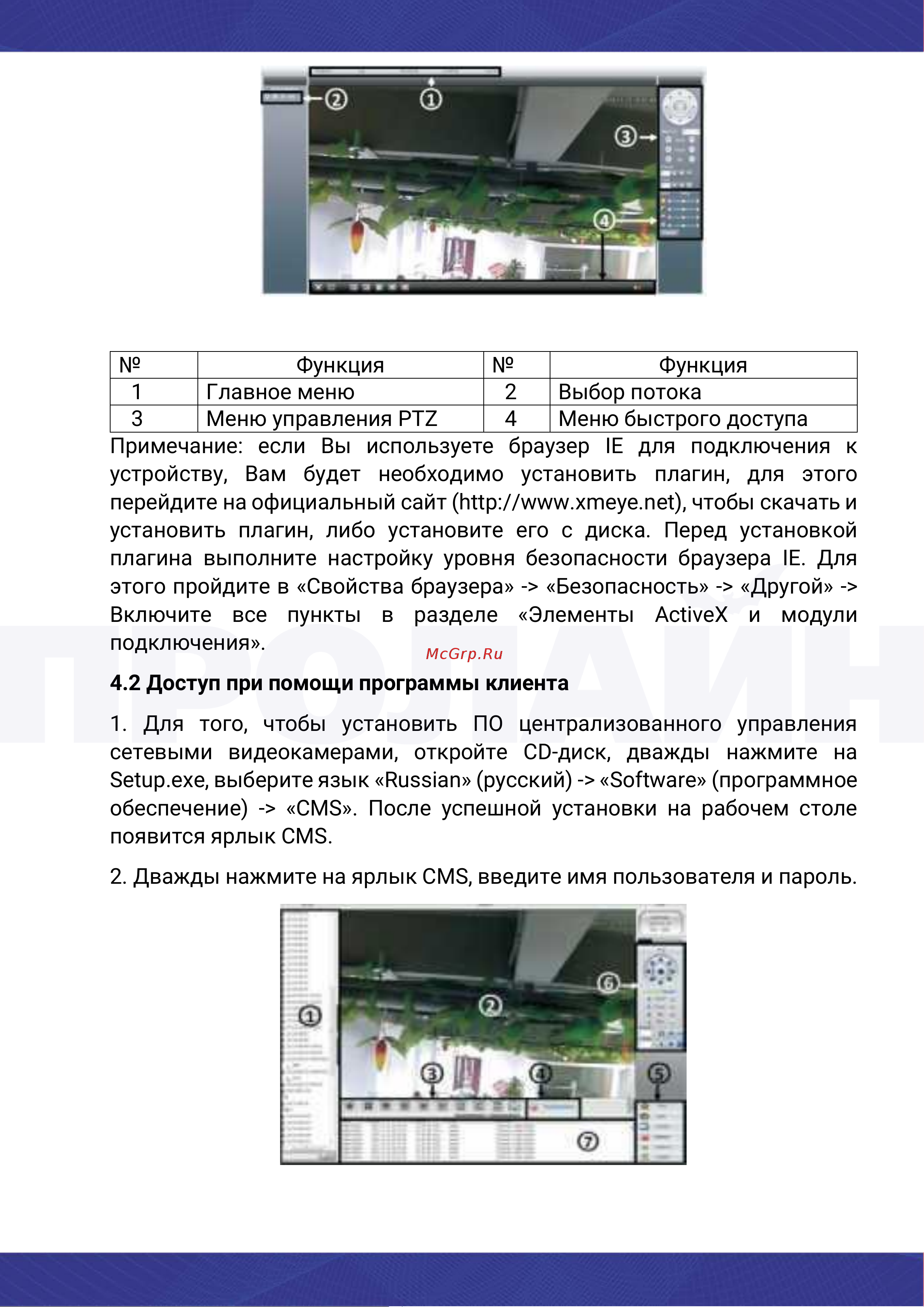 Proline PR-IB2210FC Инструкция по эксплуатации онлайн [4/9] 674852
