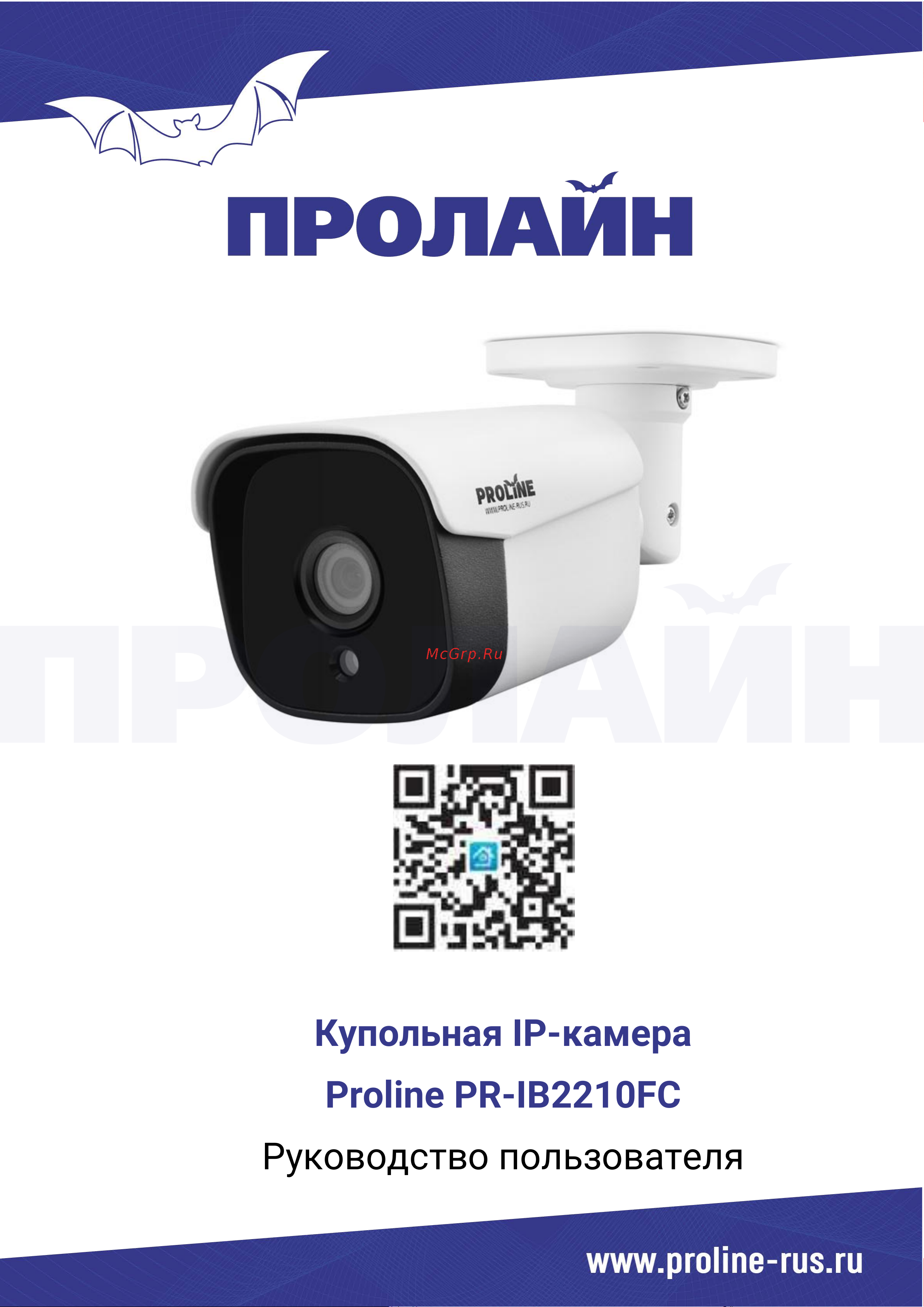 Proline PR-IB5413VSX Инструкция по эксплуатации онлайн