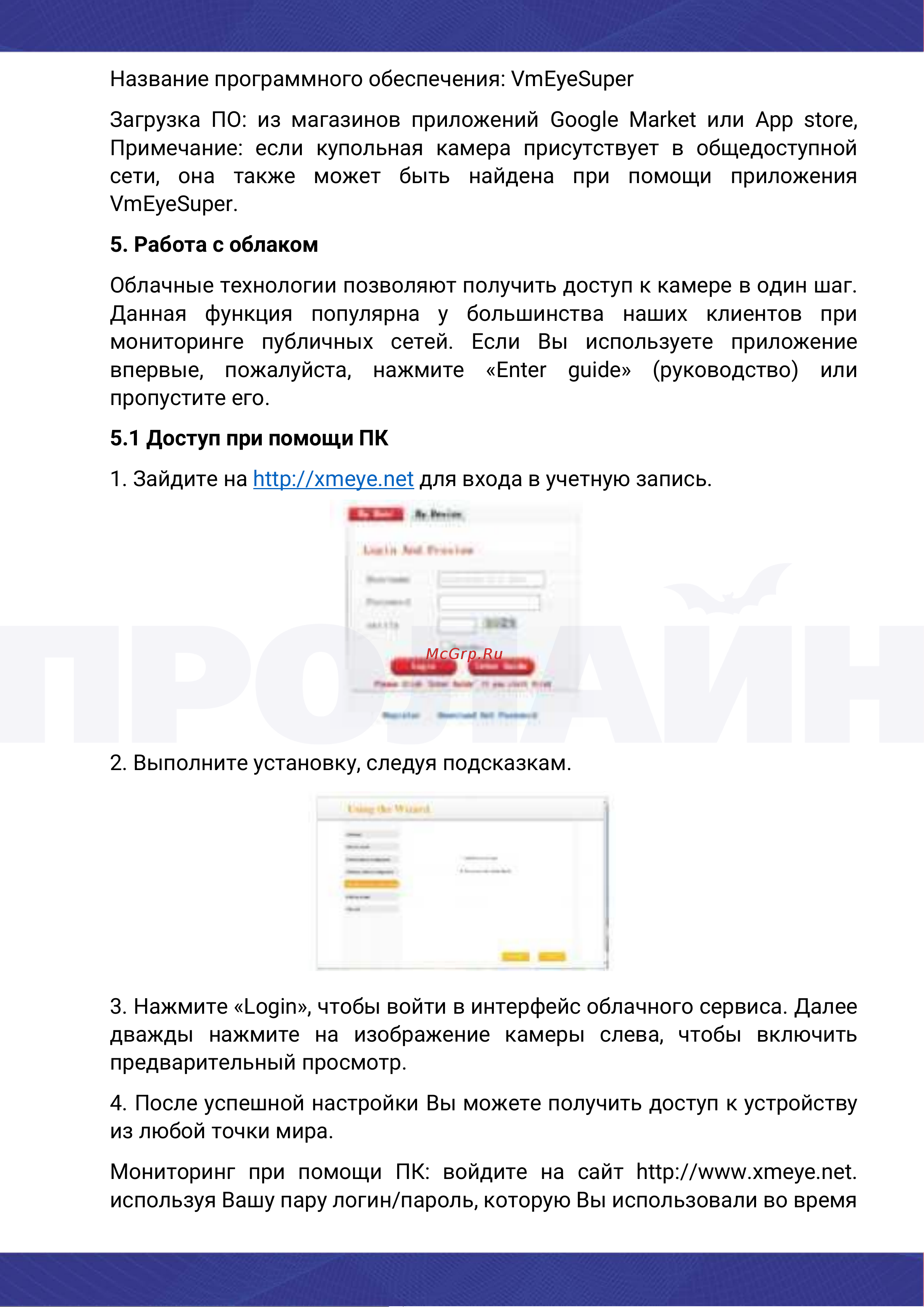 Proline PR-IB5413VSX Инструкция по эксплуатации онлайн [6/9] 674854
