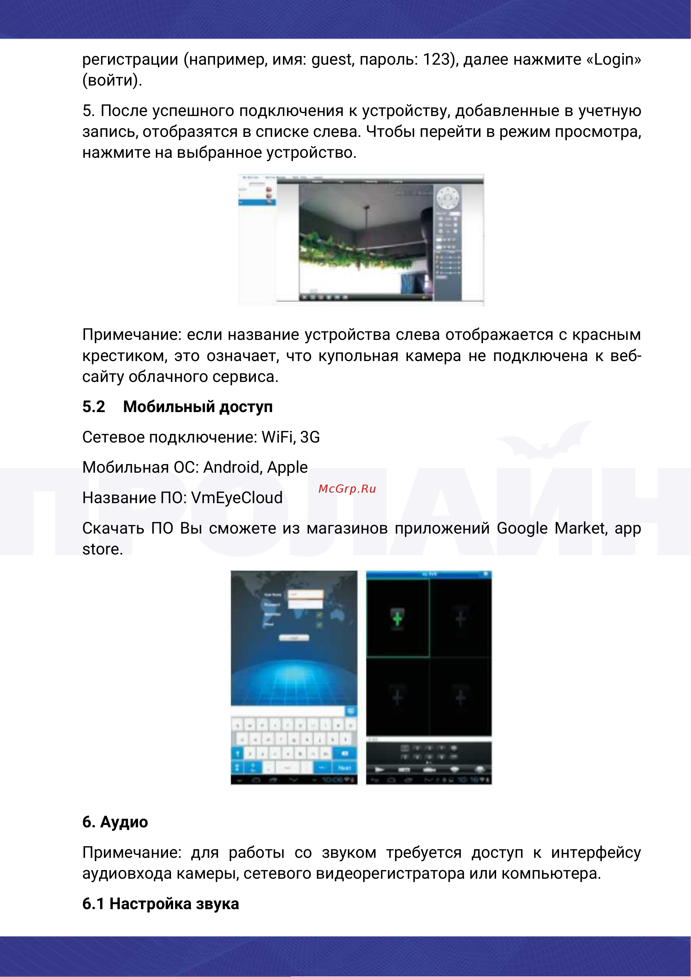 Proline PR-IB5413VSX Инструкция по эксплуатации онлайн [7/9] 674854