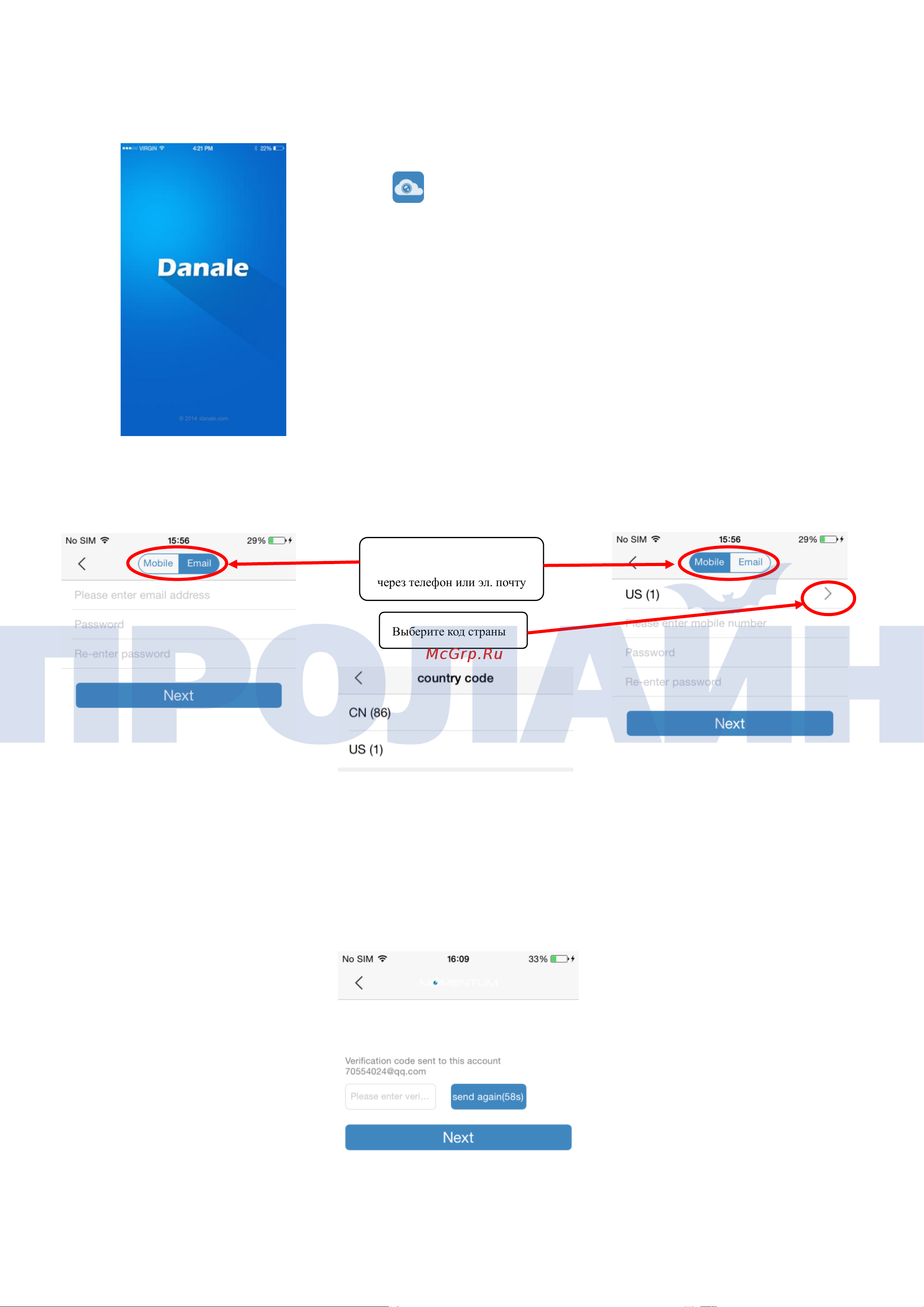 Proline IP-WV2415PTZ10 POE [3/20] Регистрация и вход