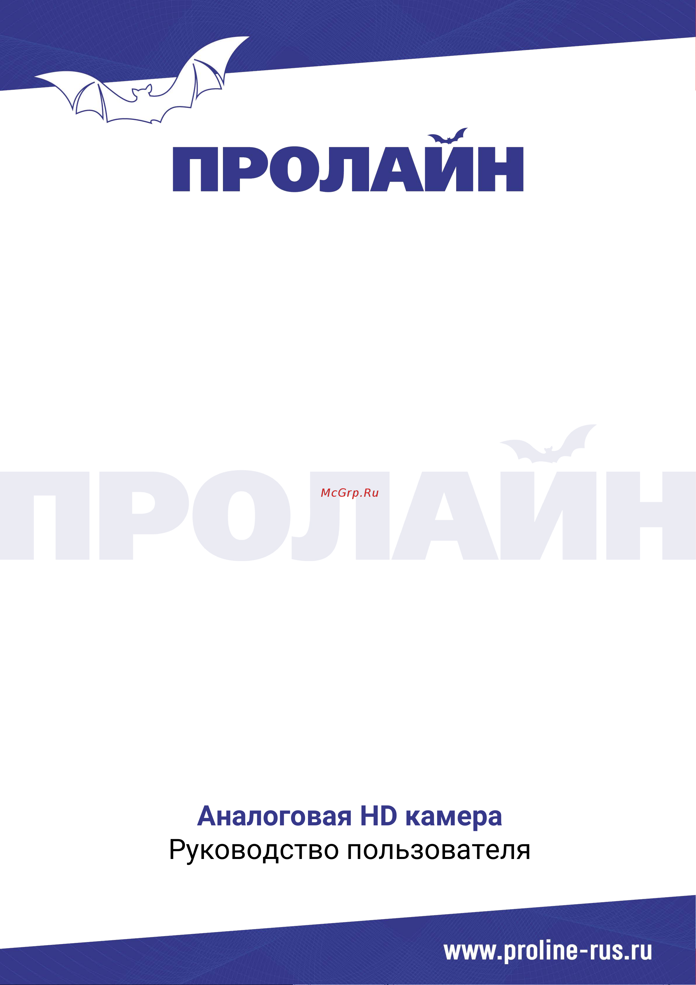 Proline PR-ID2234FSX Инструкция по эксплуатации онлайн