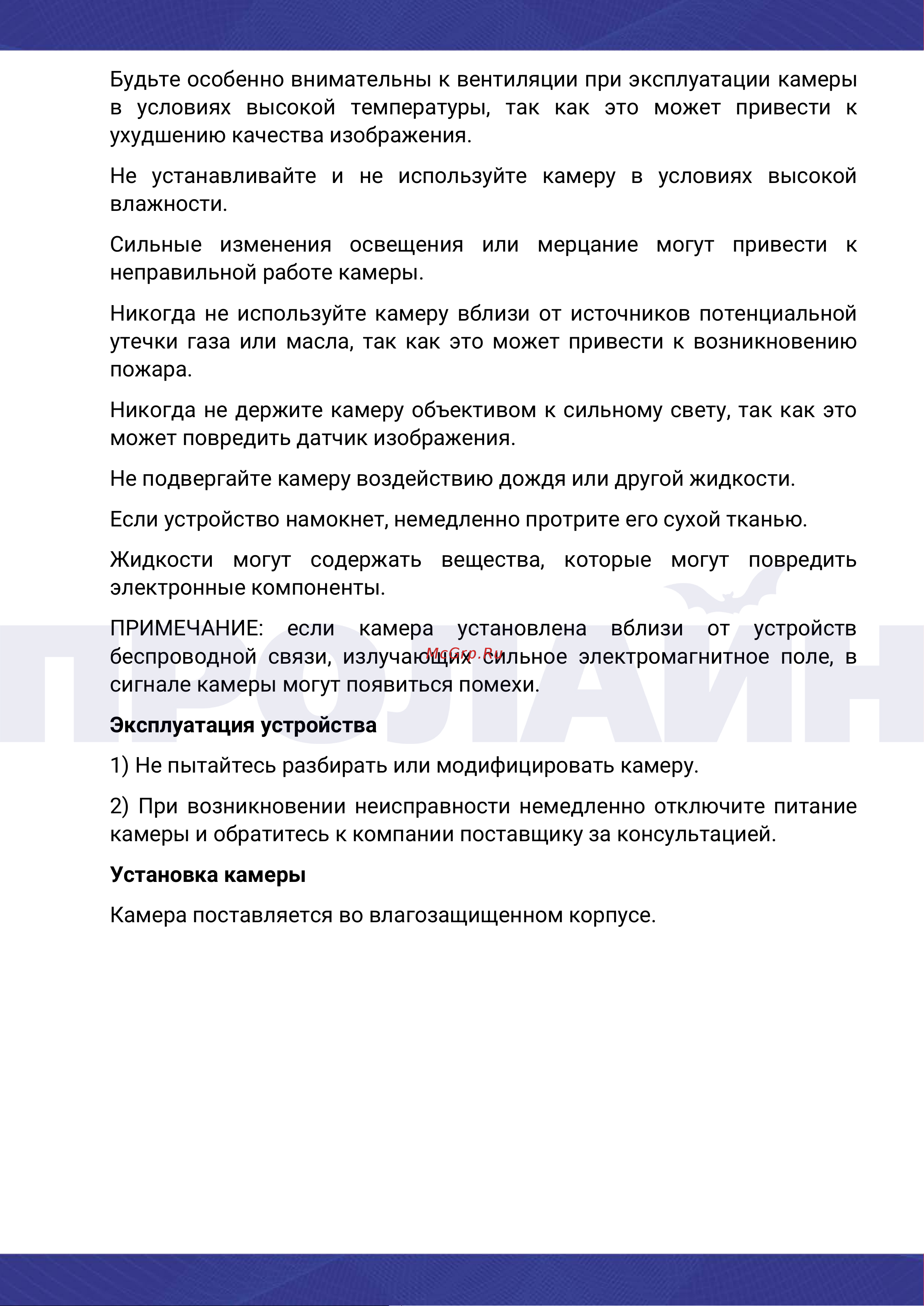 Proline PR-ID2234FSX Инструкция по эксплуатации онлайн [4/10] 674864