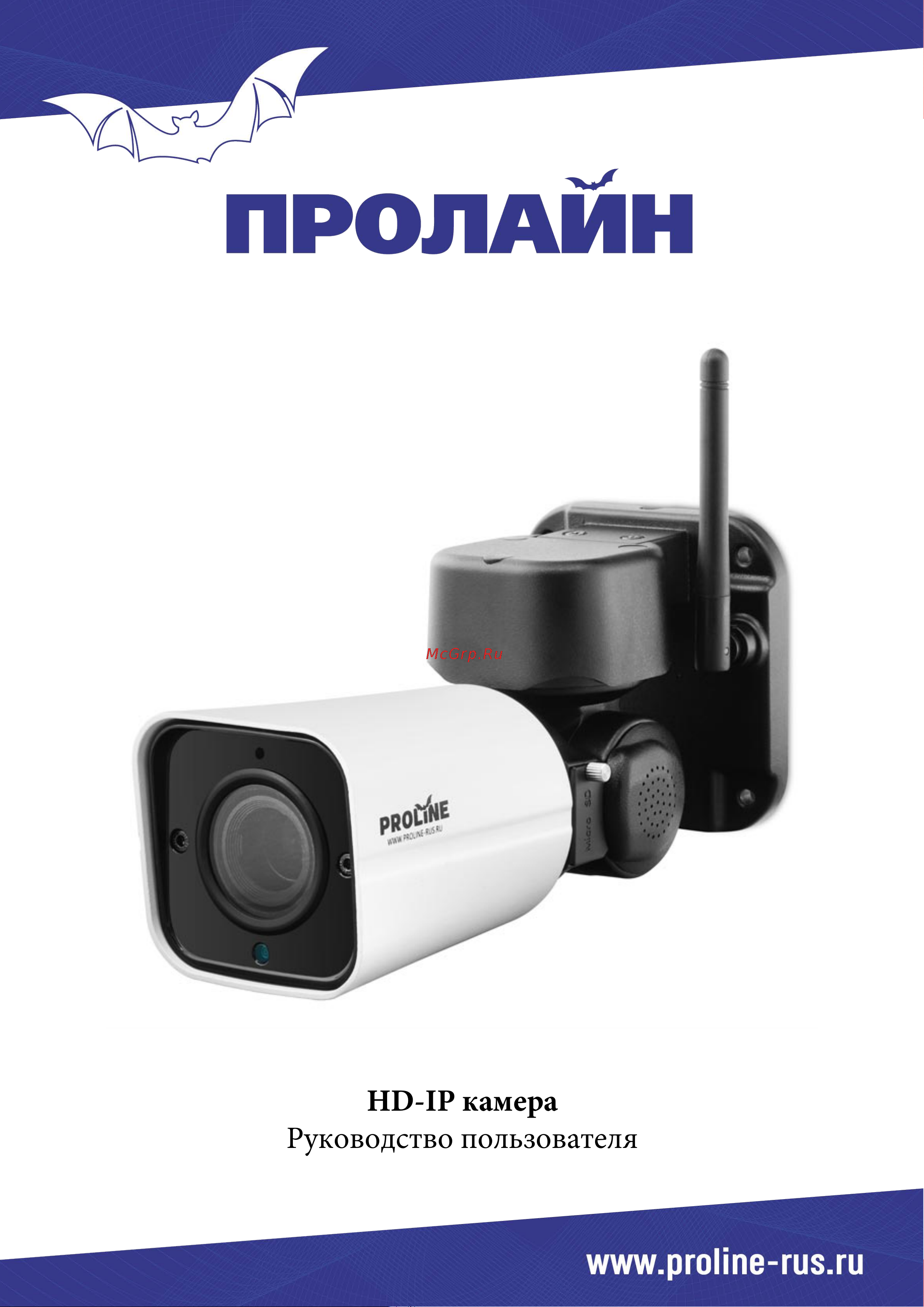 Proline IP-WC2405PTZ4 POE Инструкция по эксплуатации онлайн