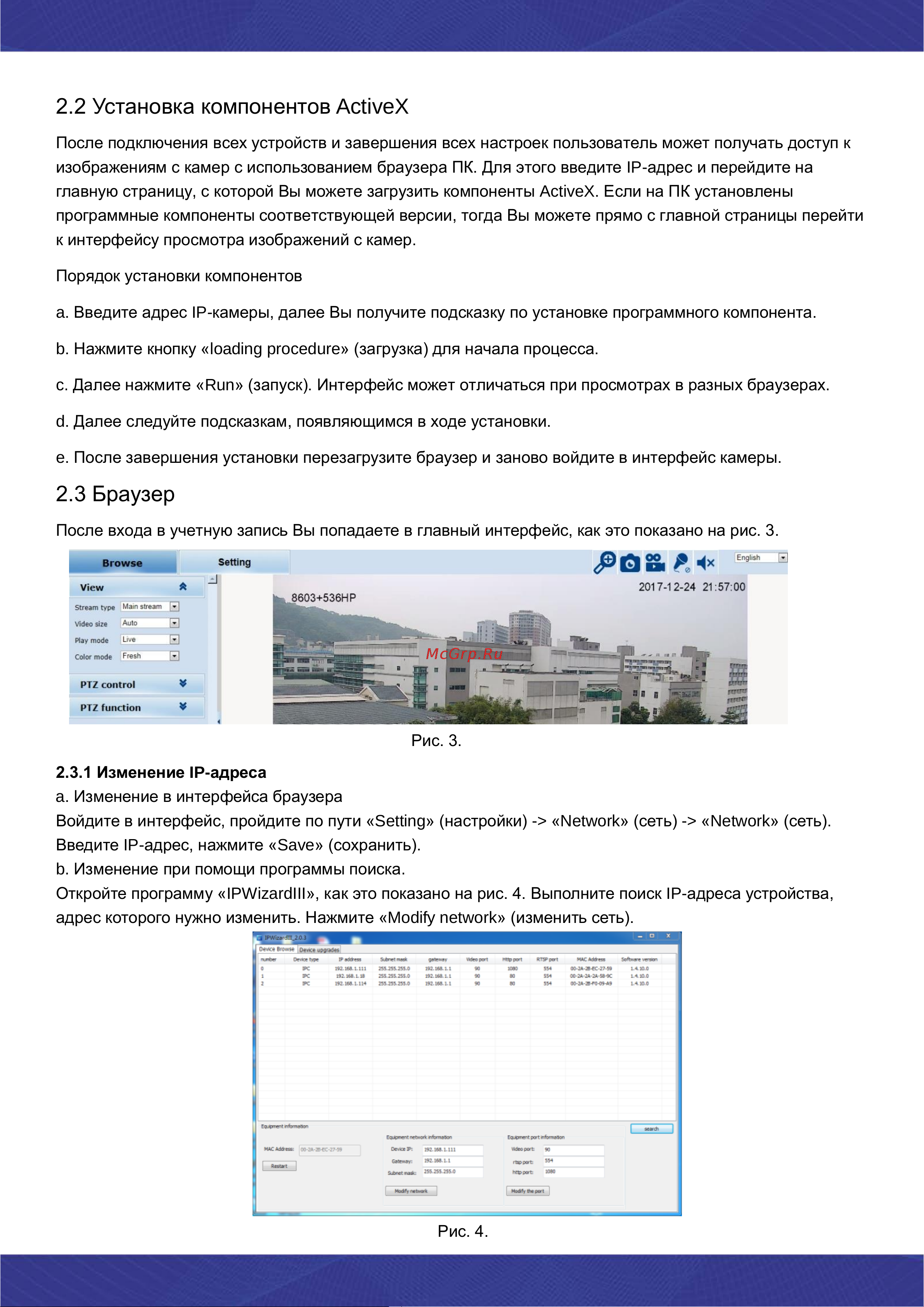 Proline IP-WC2405PTZ4 POE [3/8] Браузер