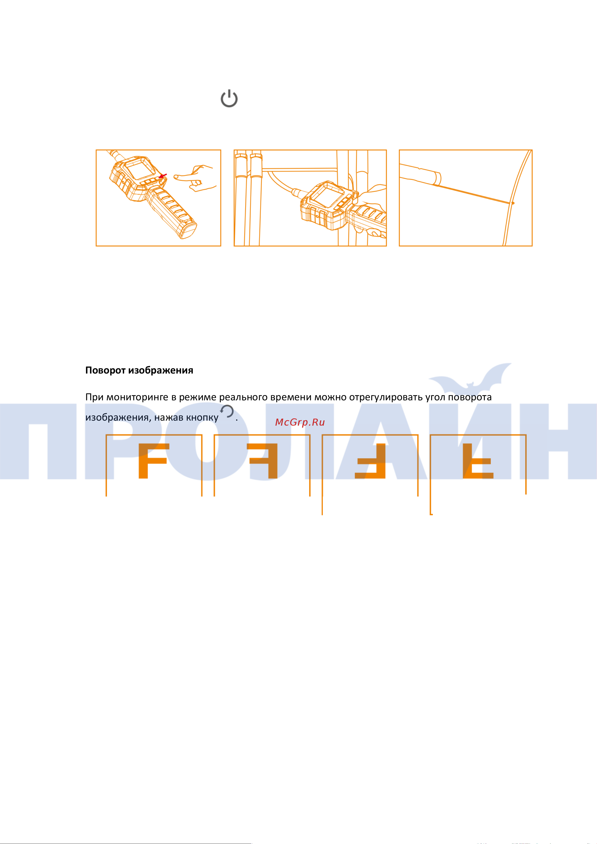Proline PR-GL8898 Инструкция по эксплуатации онлайн
