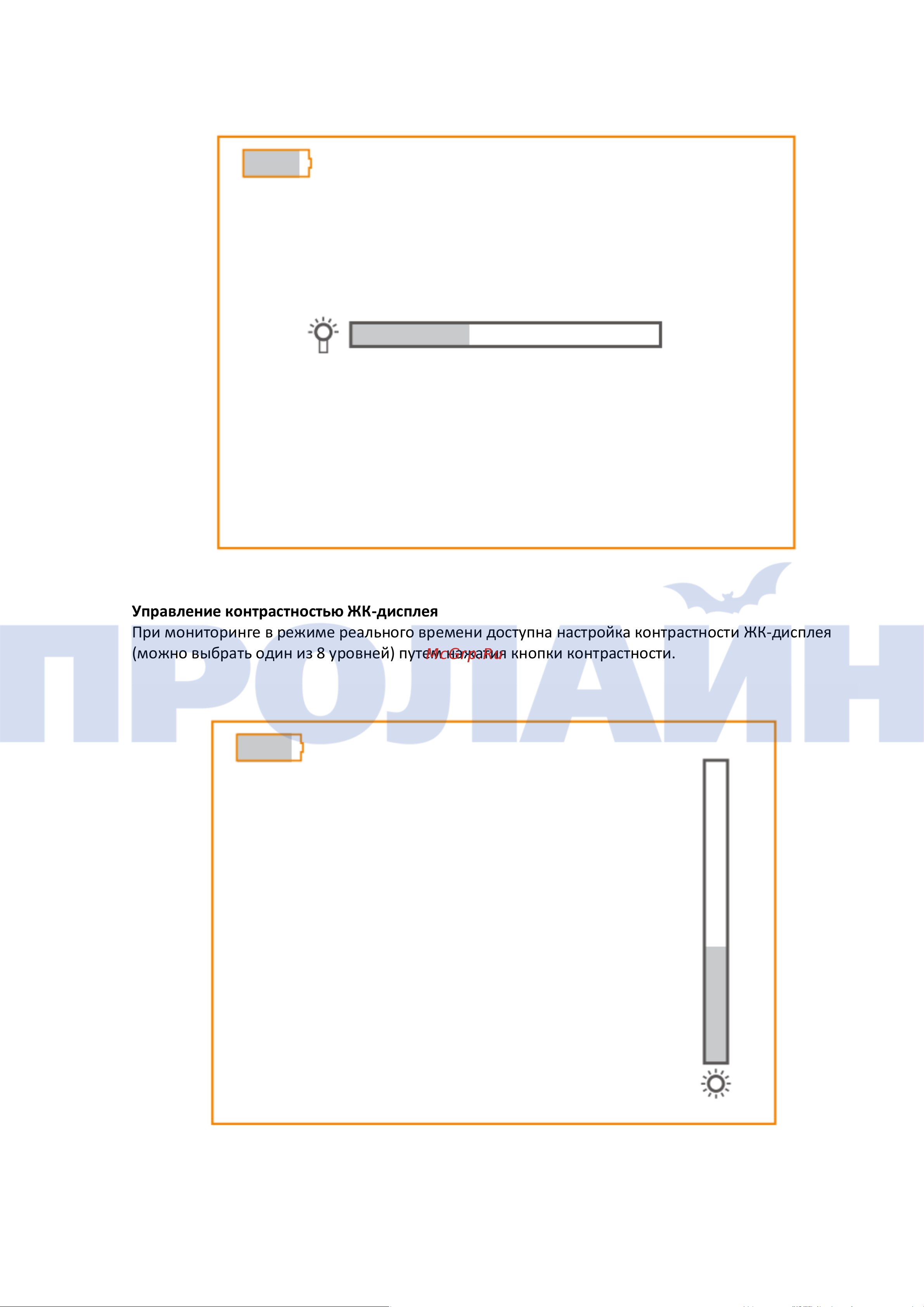 Proline PR-GL8898 Инструкция по эксплуатации онлайн [2/9] 674875