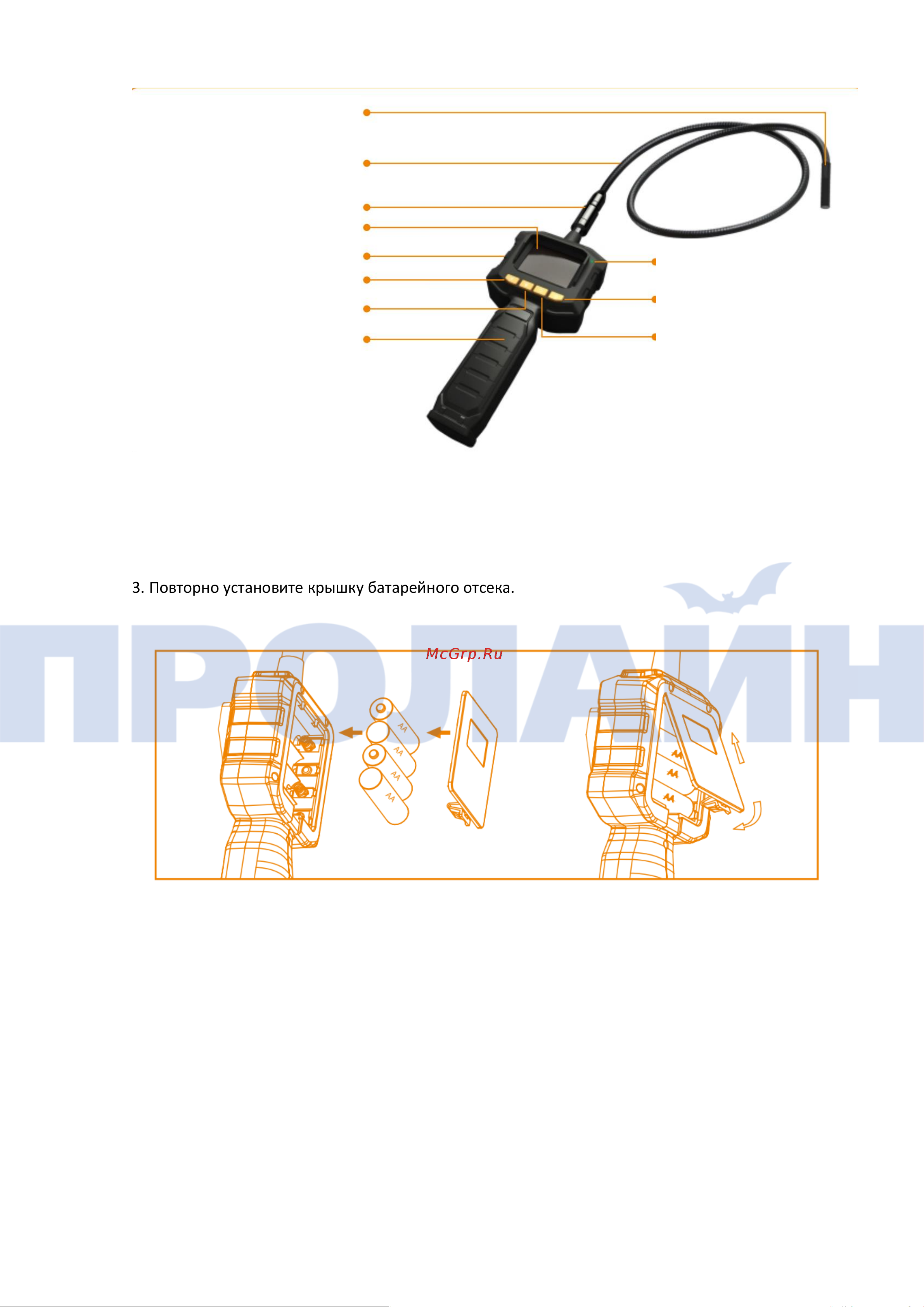 Proline PR-GL8898 Инструкция по эксплуатации онлайн [7/9] 674875