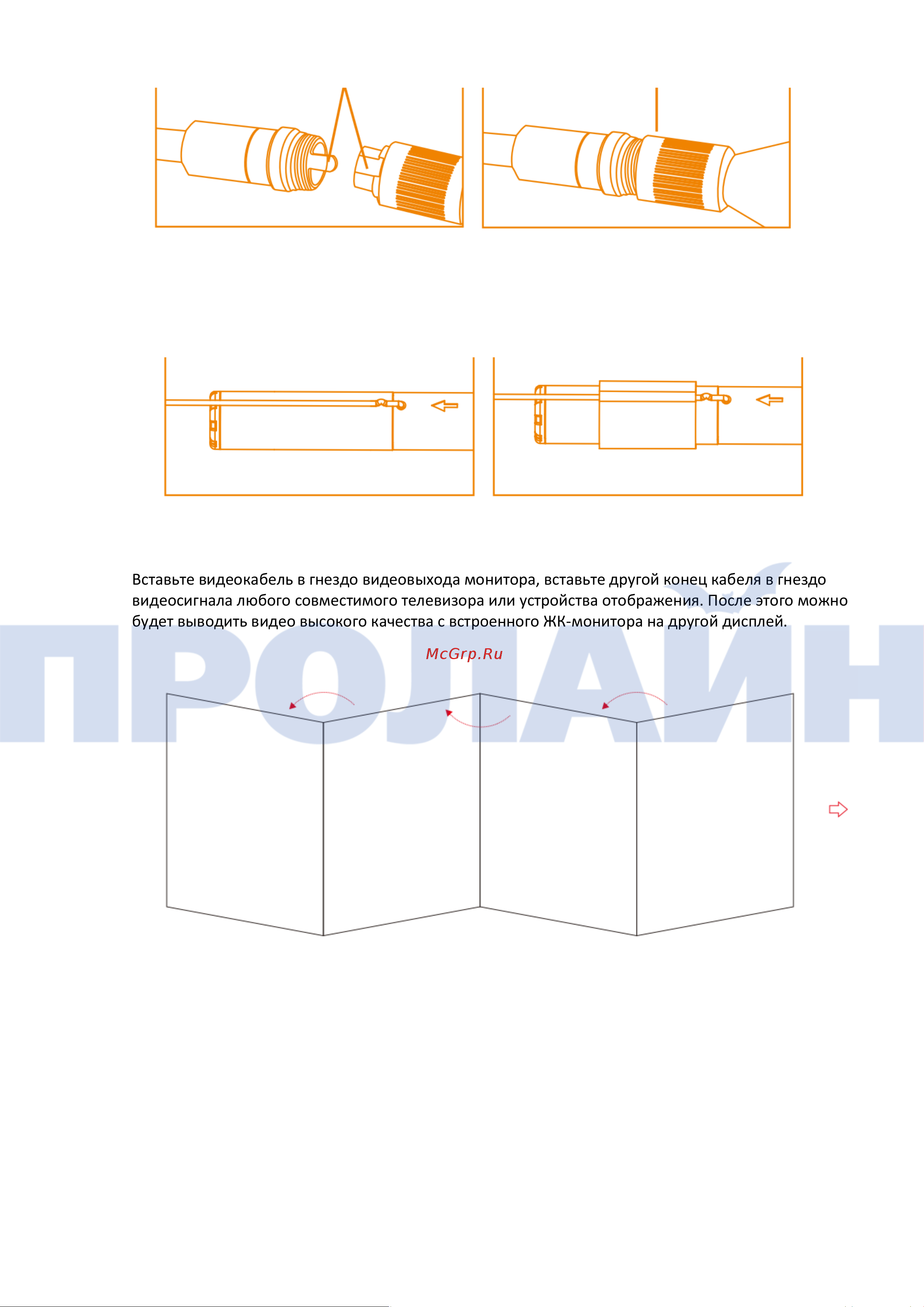 Proline PR-GL8898 Инструкция по эксплуатации онлайн [8/9] 674875