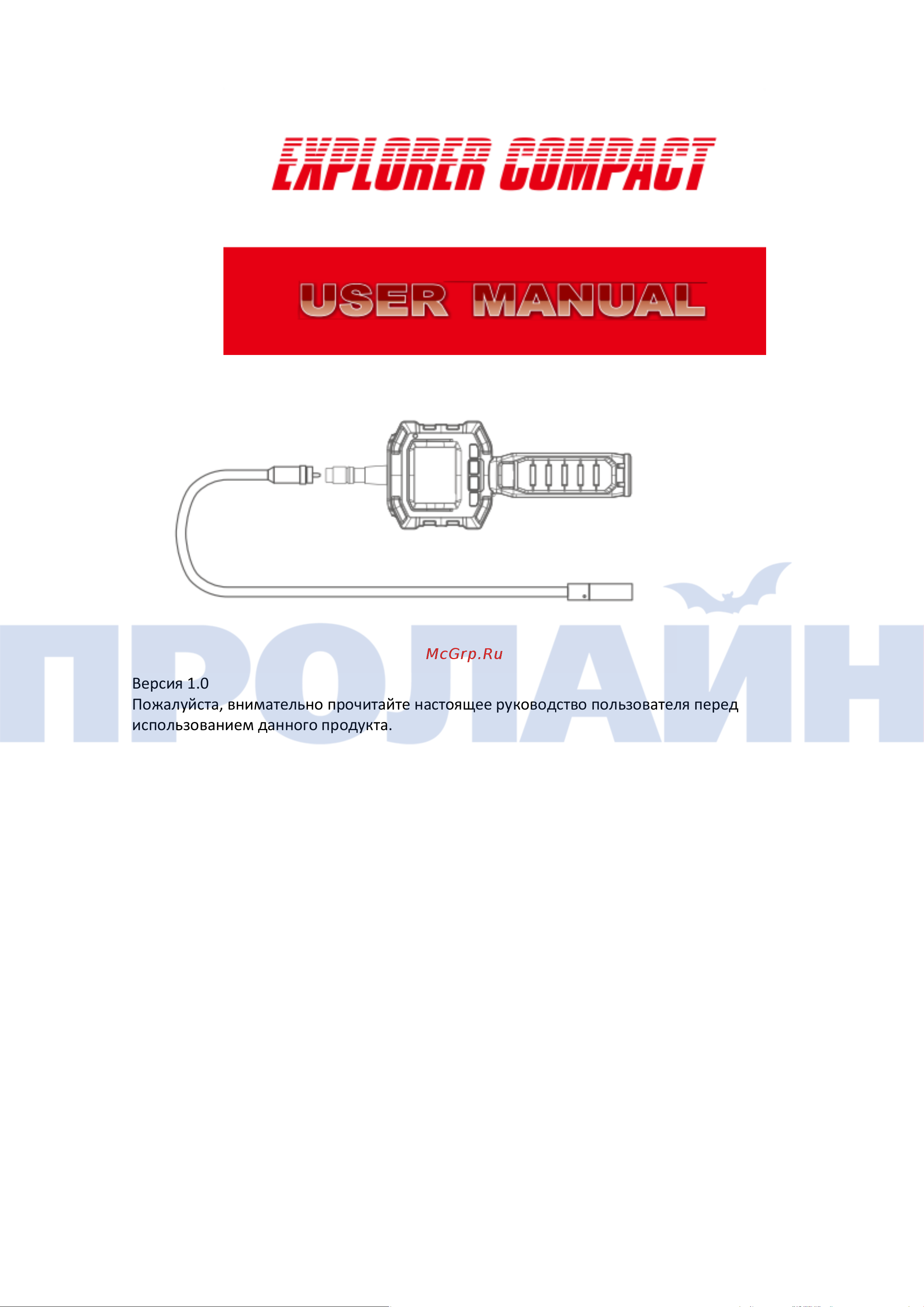 Proline PR-GL8898 Инструкция по эксплуатации онлайн [9/9] 674875