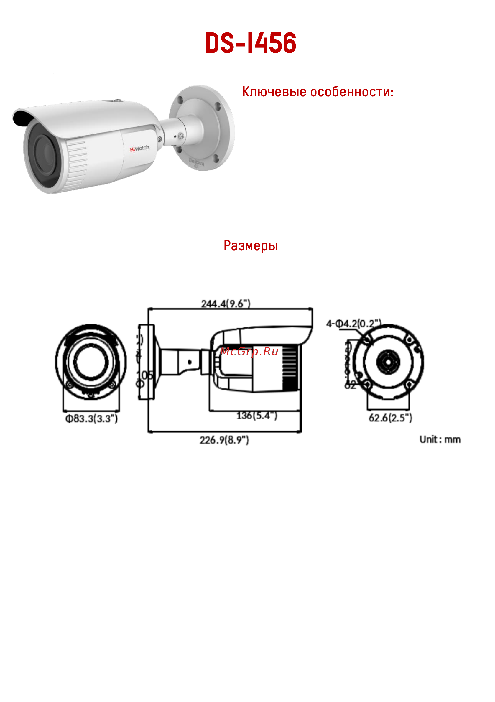 HiWatch DS-I456 (2.8-12 mm) Спецификация онлайн [2/5] 674876