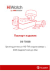 HiWatch DS-T506(B) (2.8-12mm) Спецификация
