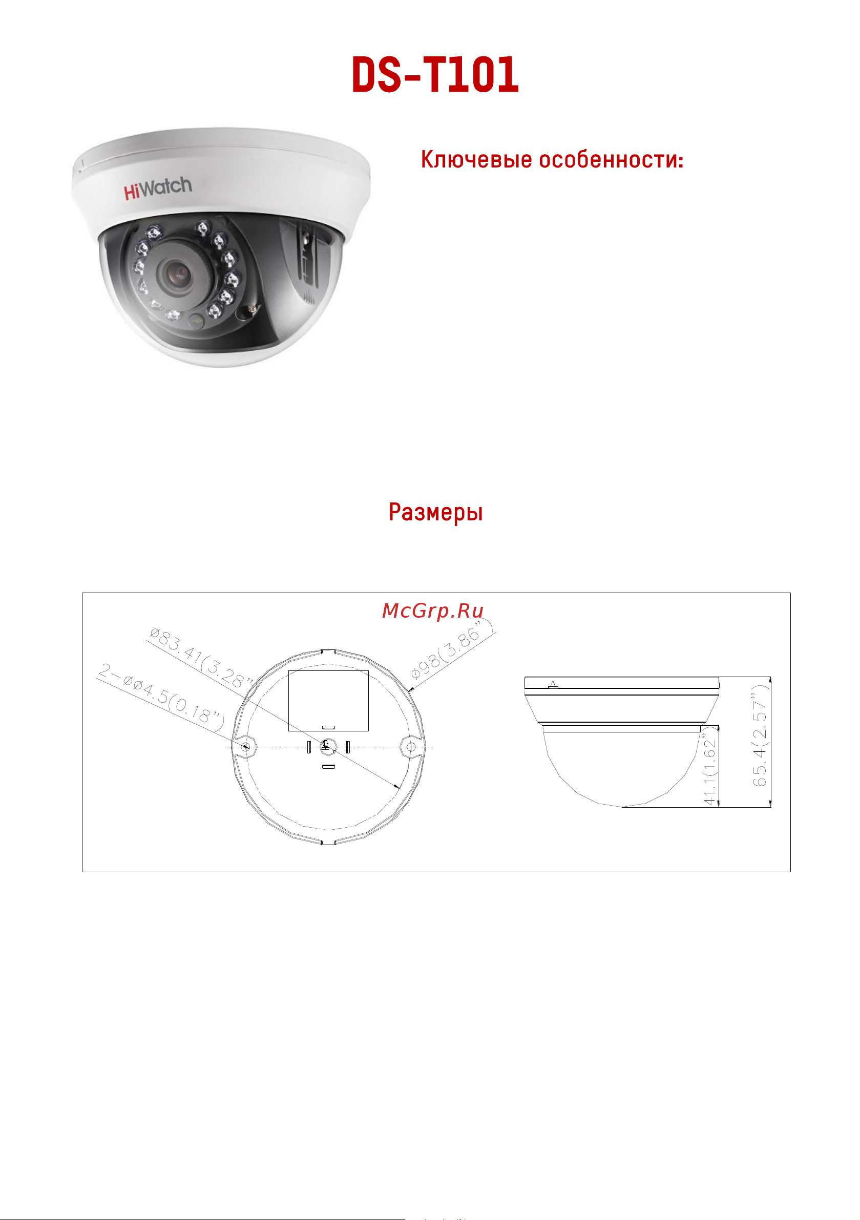 HiWatch DS-T101 (3.6 mm) [2/4] Unit mm