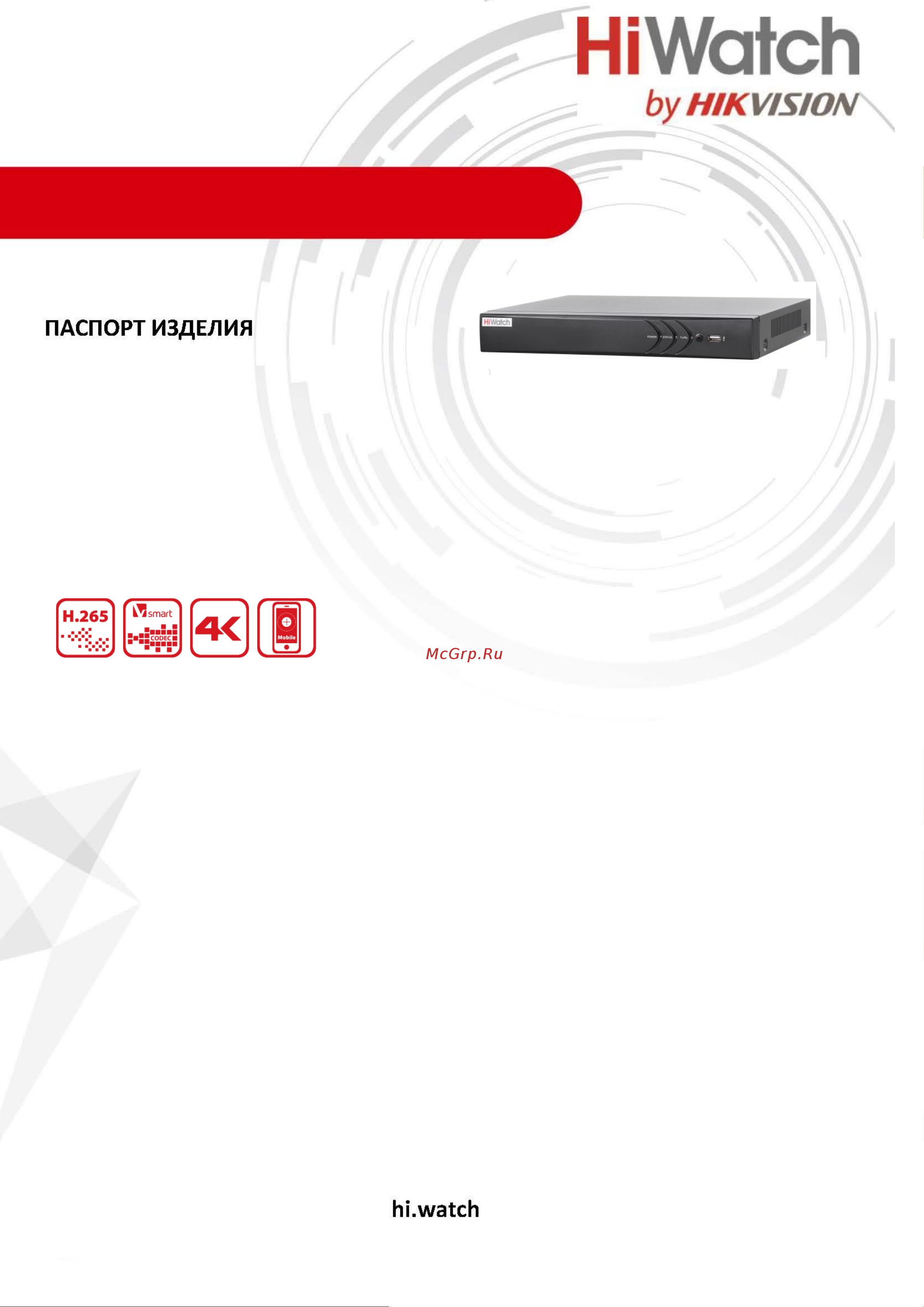 HiWatch DS-N316(C) Спецификация онлайн
