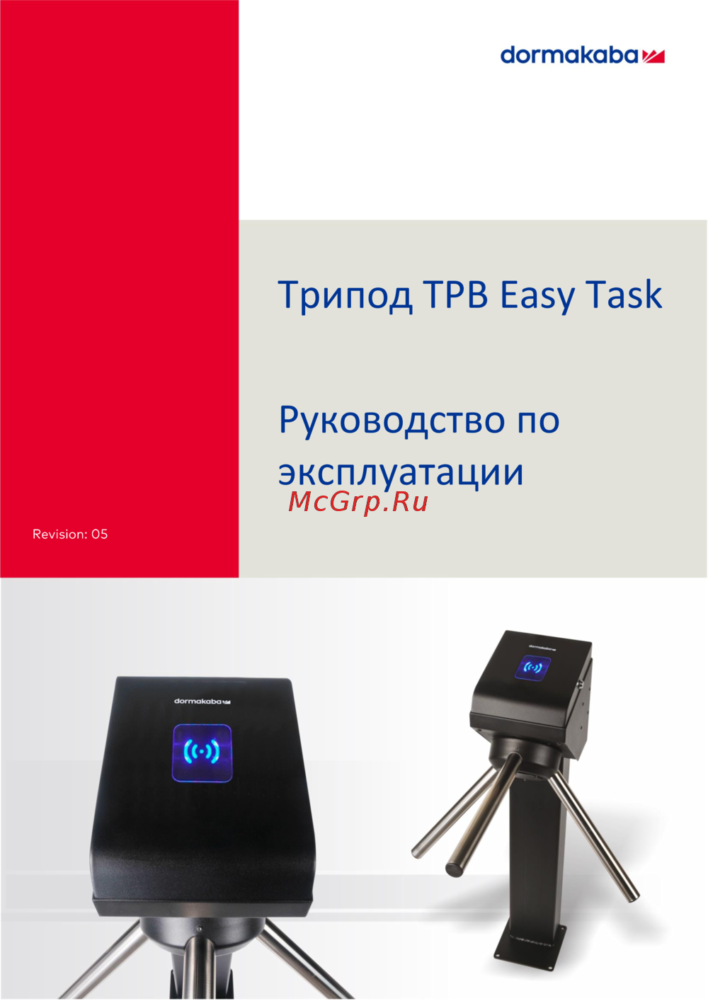 Dormakaba TPB Easy Task (8040406) Инструкция по эксплуатации