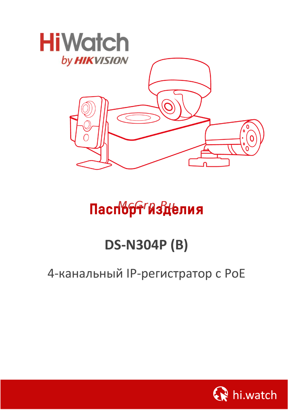 HiWatch DS-N304P(B) Спецификация