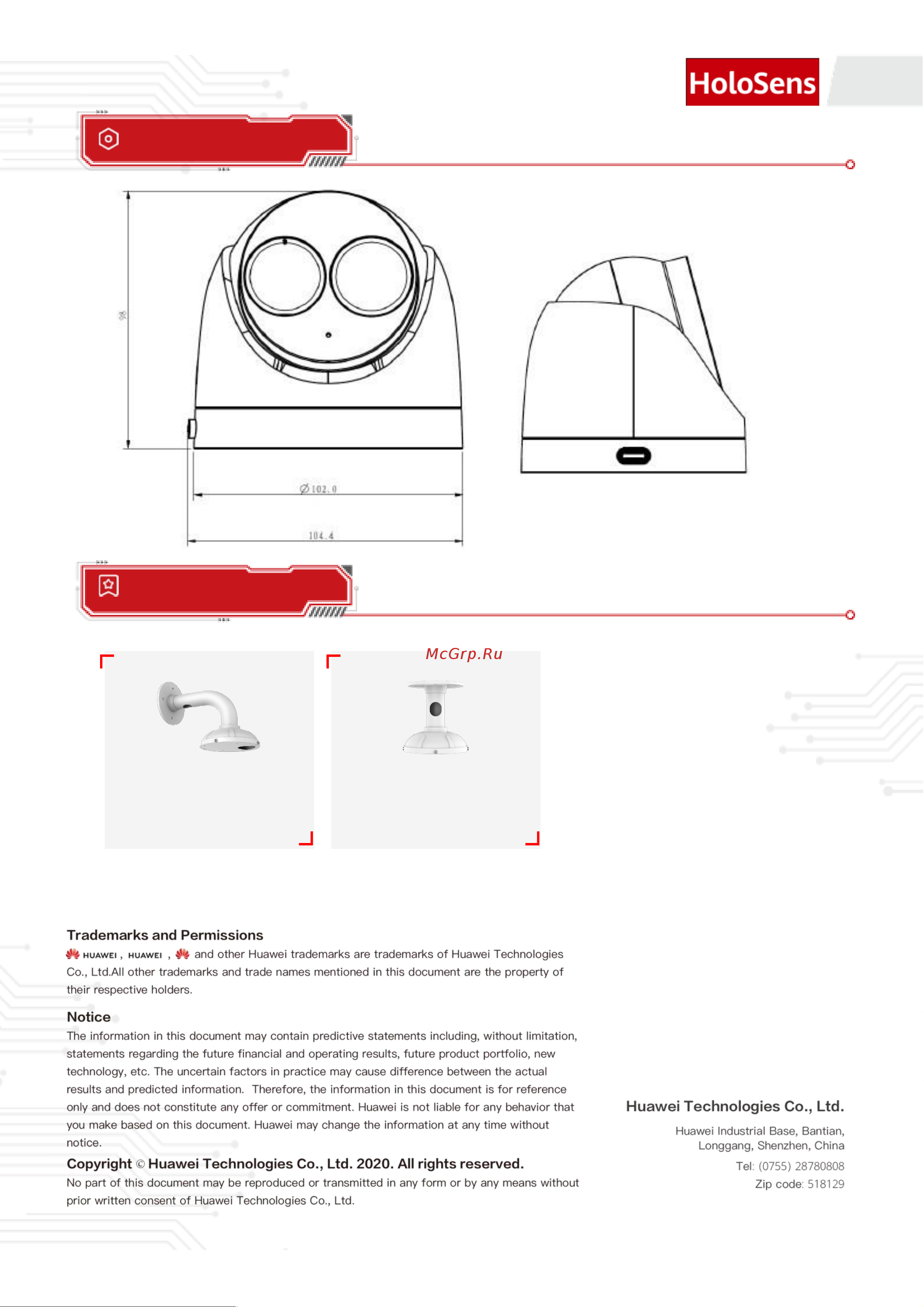 Huawei D3020-10-I-P (2.8mm) [4/4] Рекомендуемые вспомогательные принадлежности