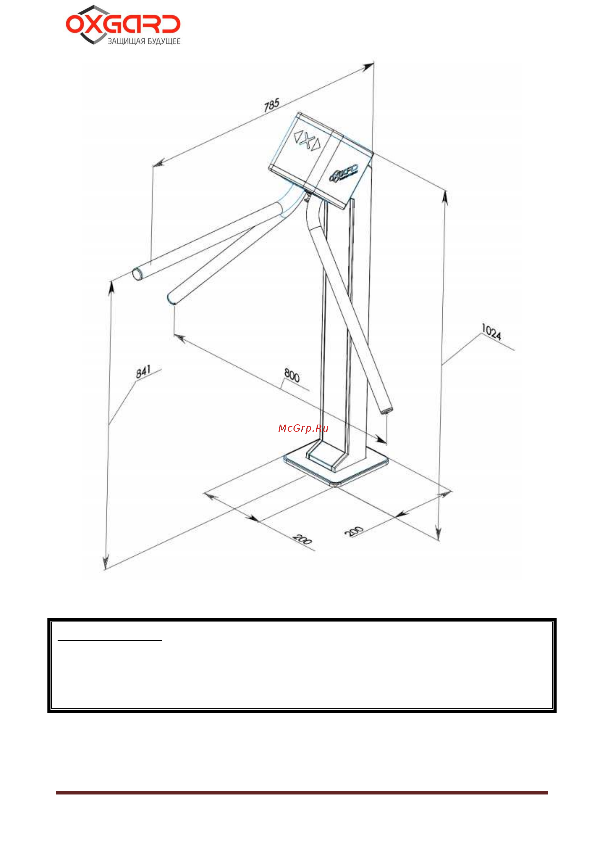 Oxgard Cube C-03 Руководство по эксплуатации онлайн [8/32] 675152