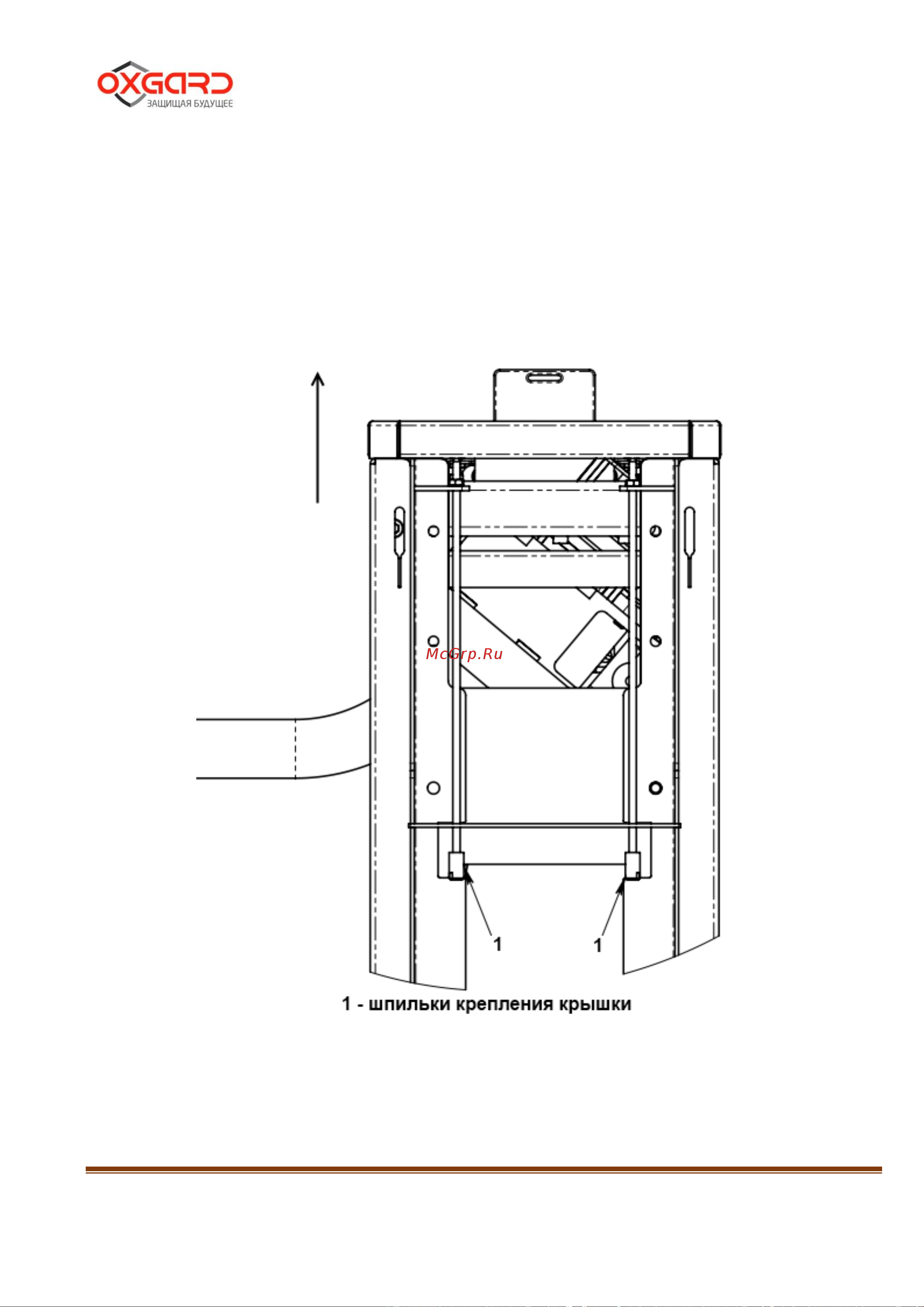 Oxgard Cube C-04-H [17/40] 1 крепления верхней крышки и снять крышку в указанном направлении