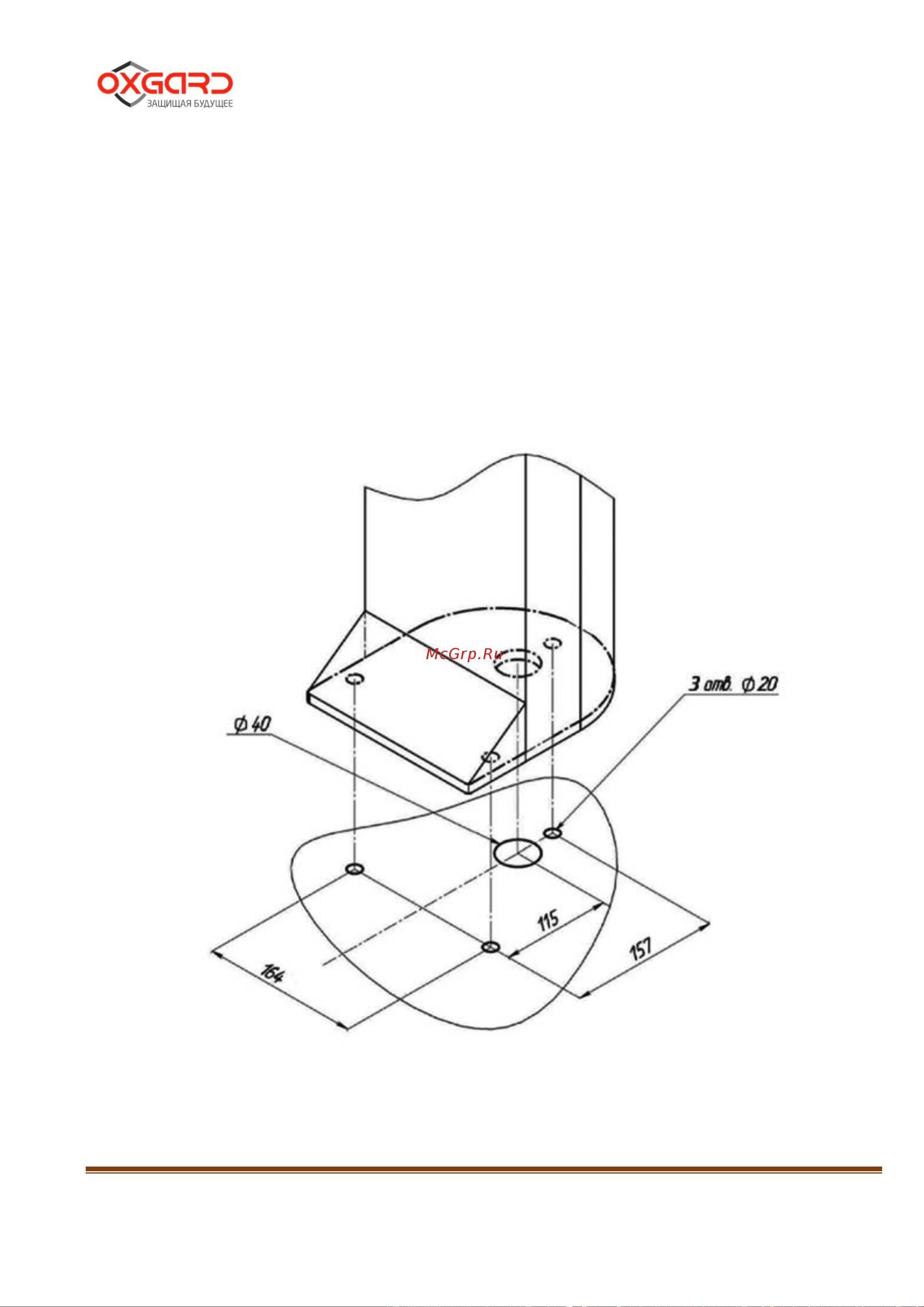 Oxgard Praktika T-01 AQUA Инструкция по монтажу онлайн [11/28] 675450