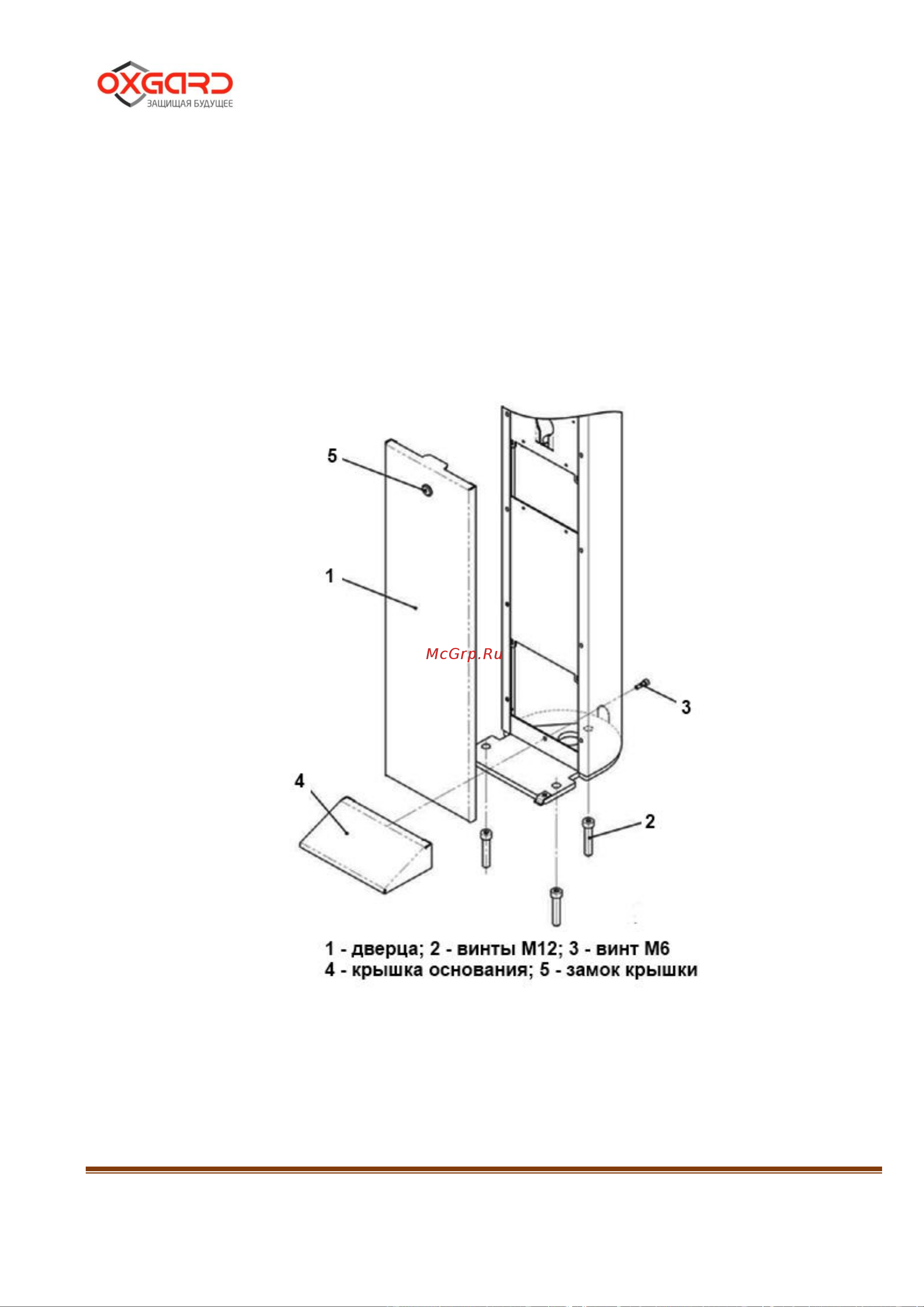 Oxgard Praktika T-01 AQUA Инструкция по монтажу онлайн [12/28] 675450