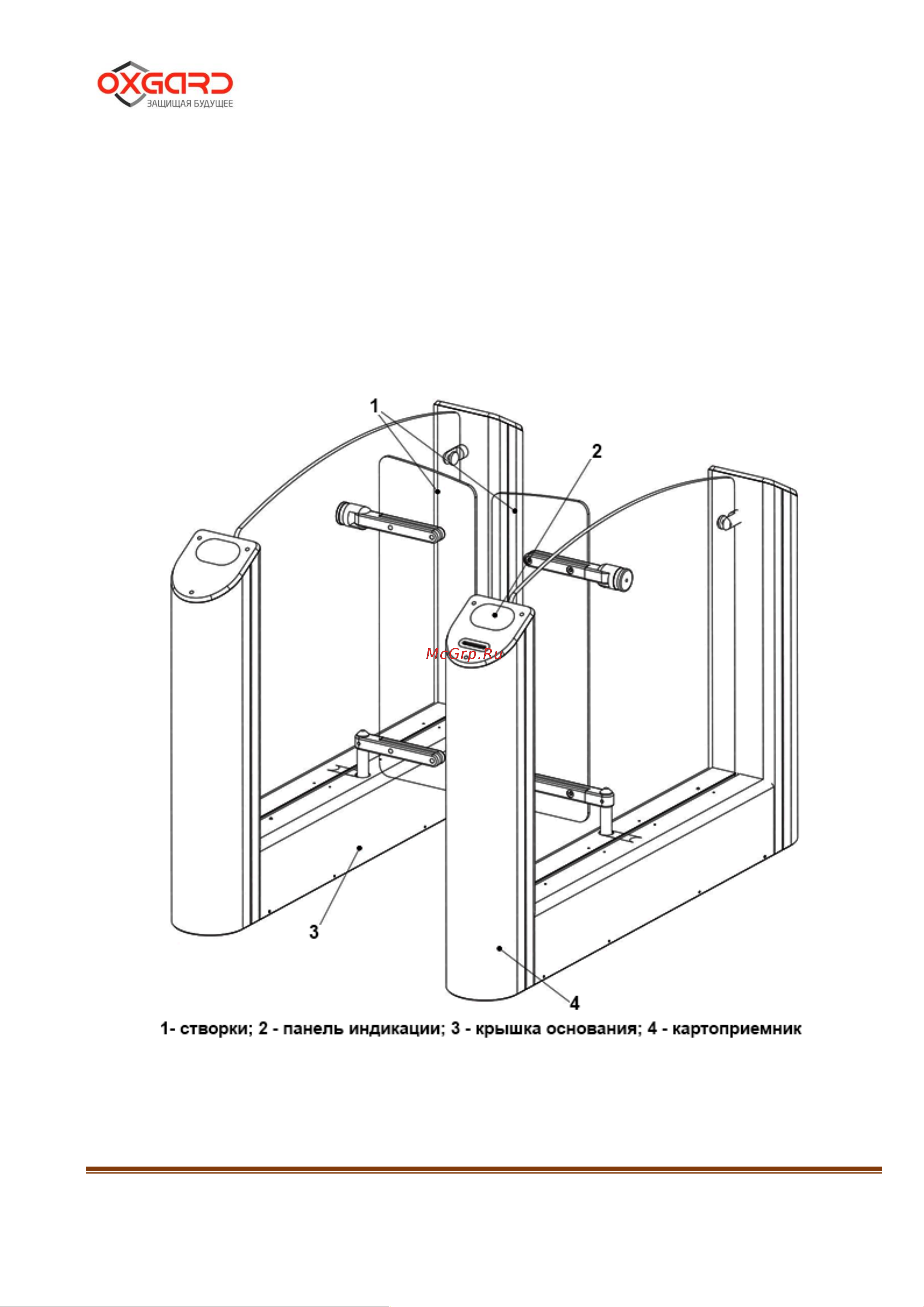 Oxgard PT-04-CM-900 (Sigur E-500U, Mifare) Руководство по эксплуатации онлайн [8/48] 675380
