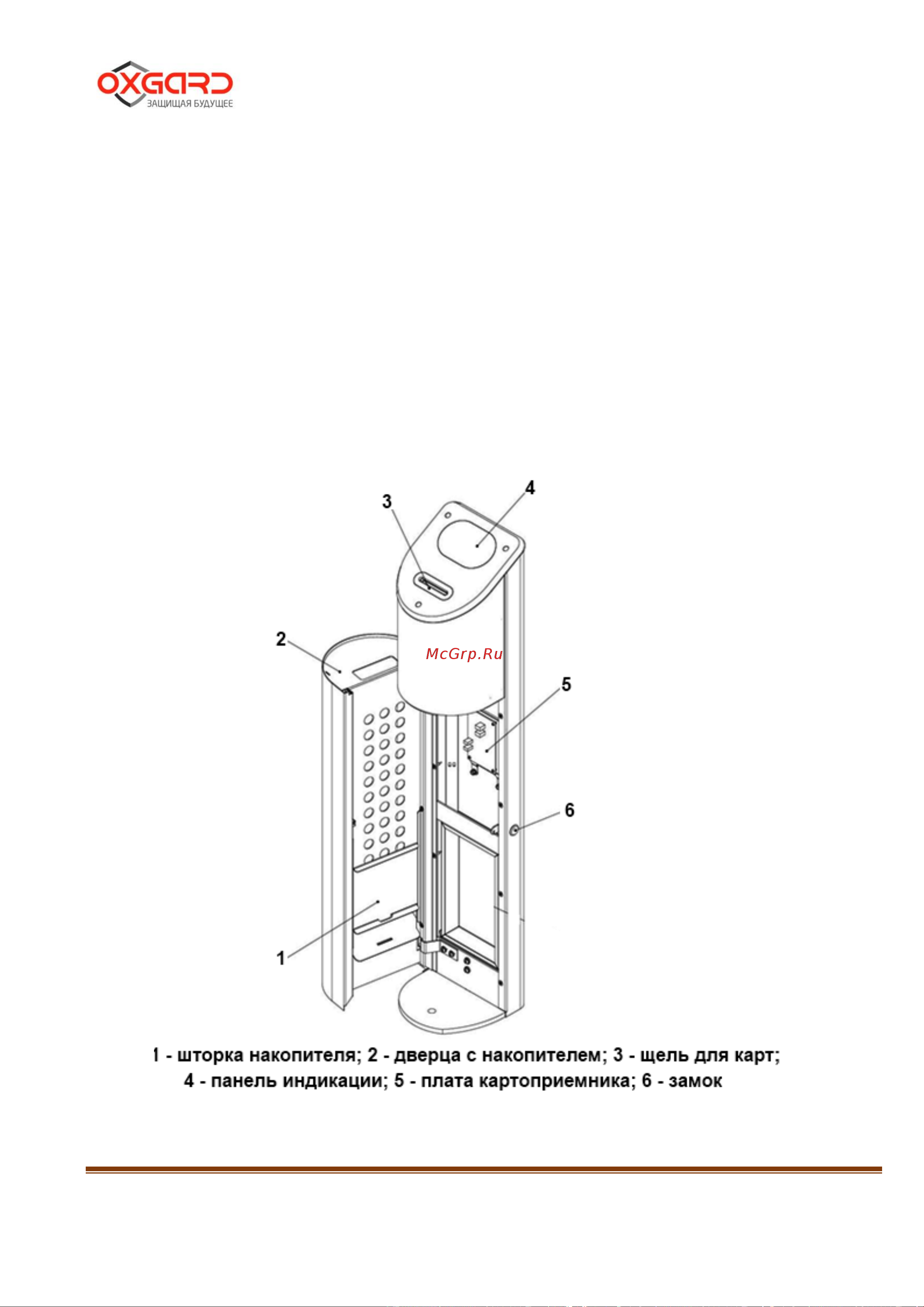 Oxgard Praktika T-07-CMTK-900 Руководство по эксплуатации онлайн [11/49] 675250