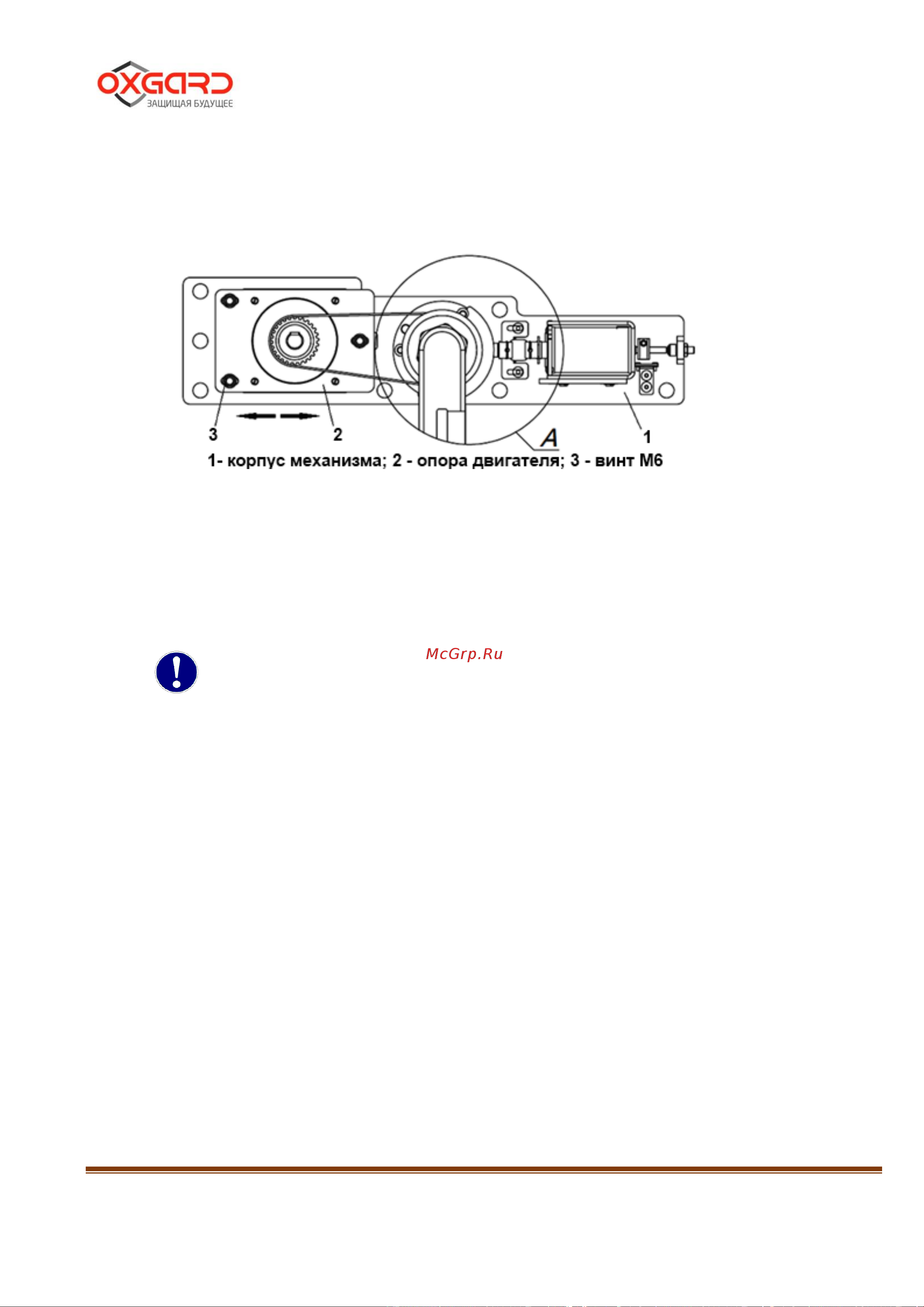 Oxgard Praktika T-07-CMTK-900 Руководство по эксплуатации онлайн [28/49] 675250