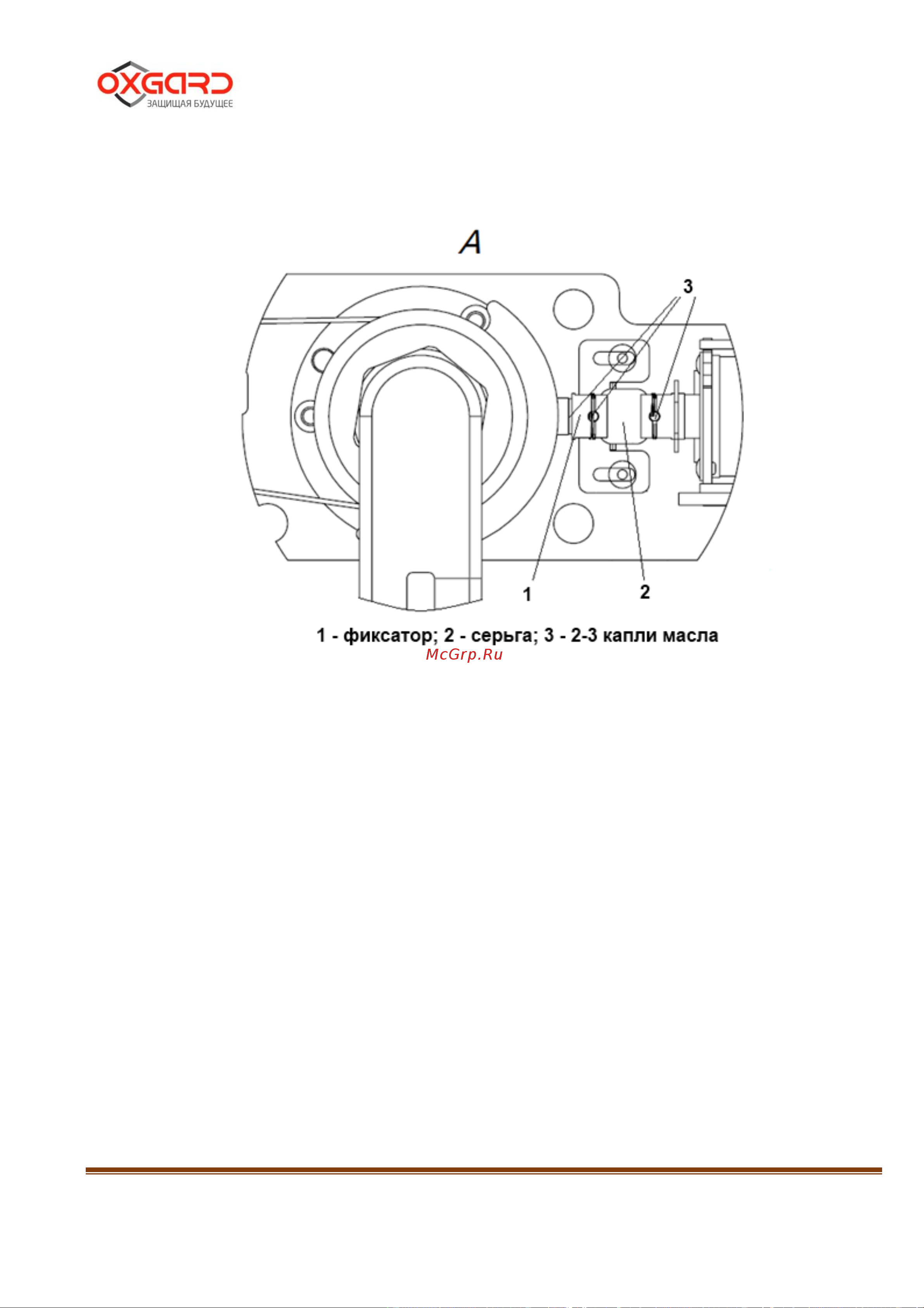 Oxgard Praktika T-07-CMTK-900 Руководство по эксплуатации онлайн [29/49] 675250