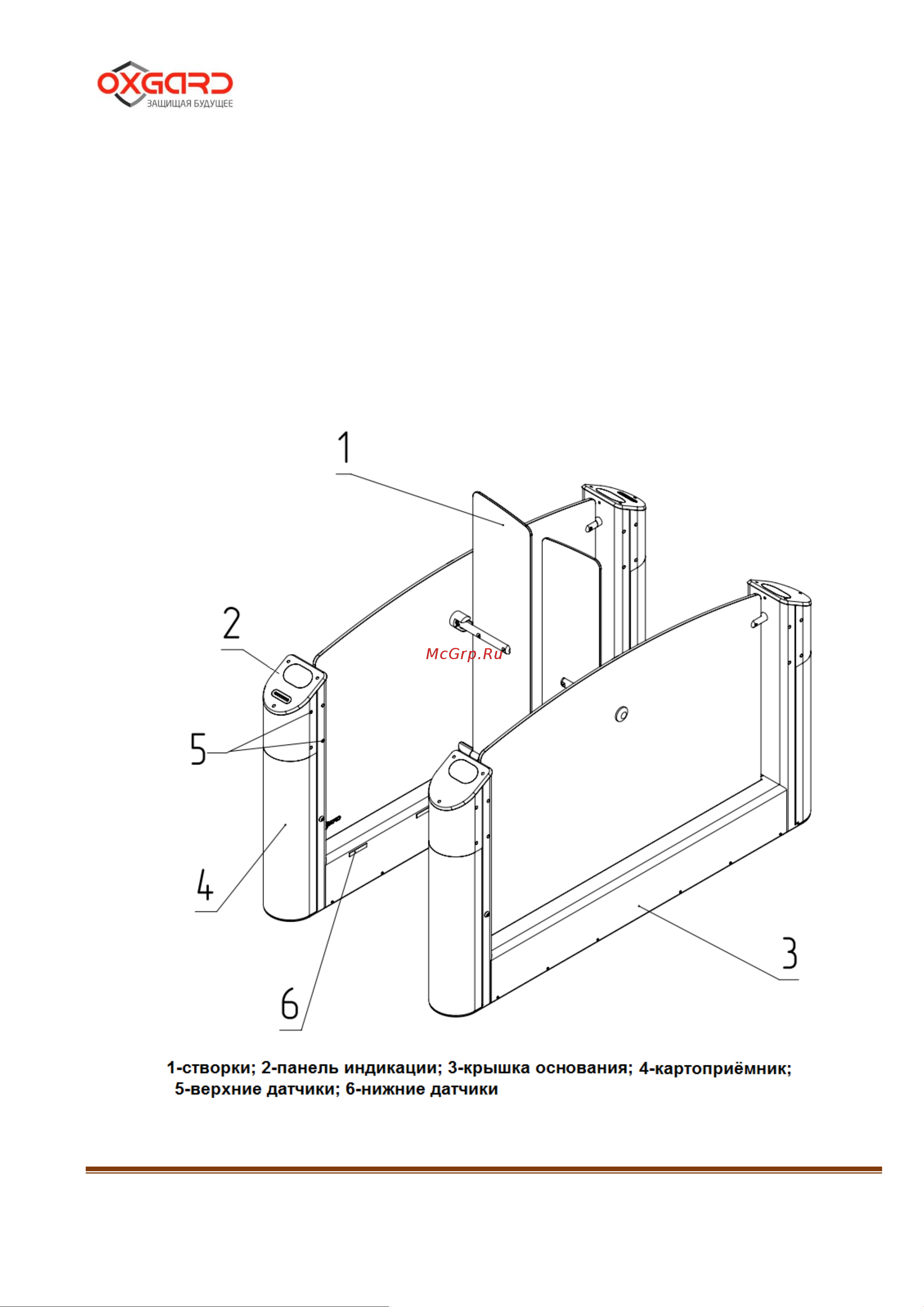 Oxgard Praktika T-07-SM-660 Руководство по эксплуатации онлайн [8/49] 675257