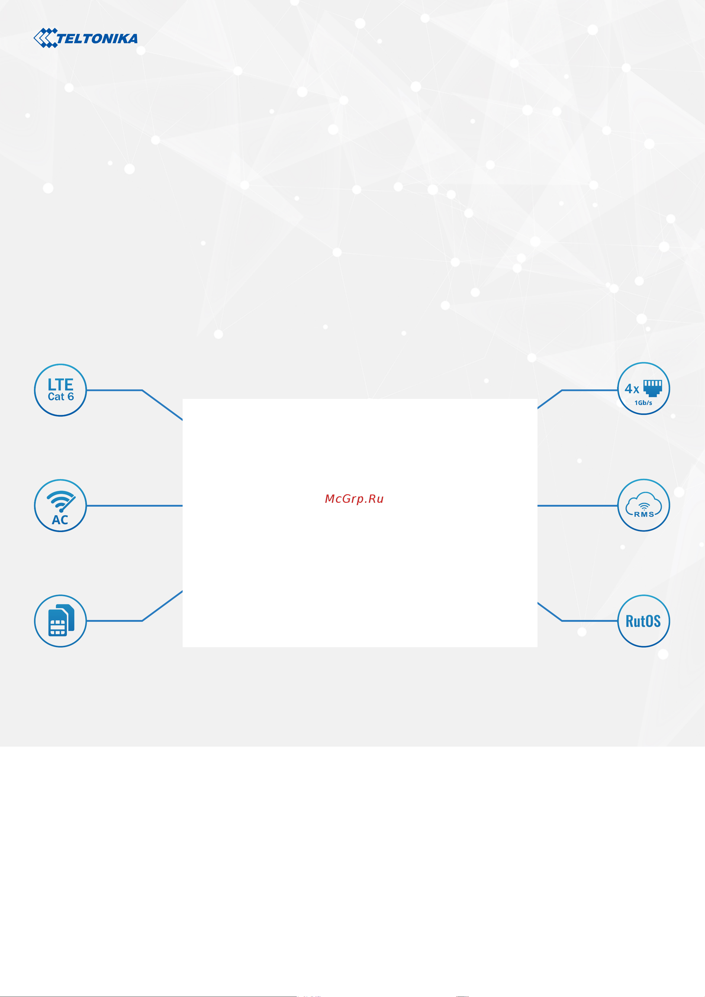 Teltonika RUTX11 Спецификация онлайн