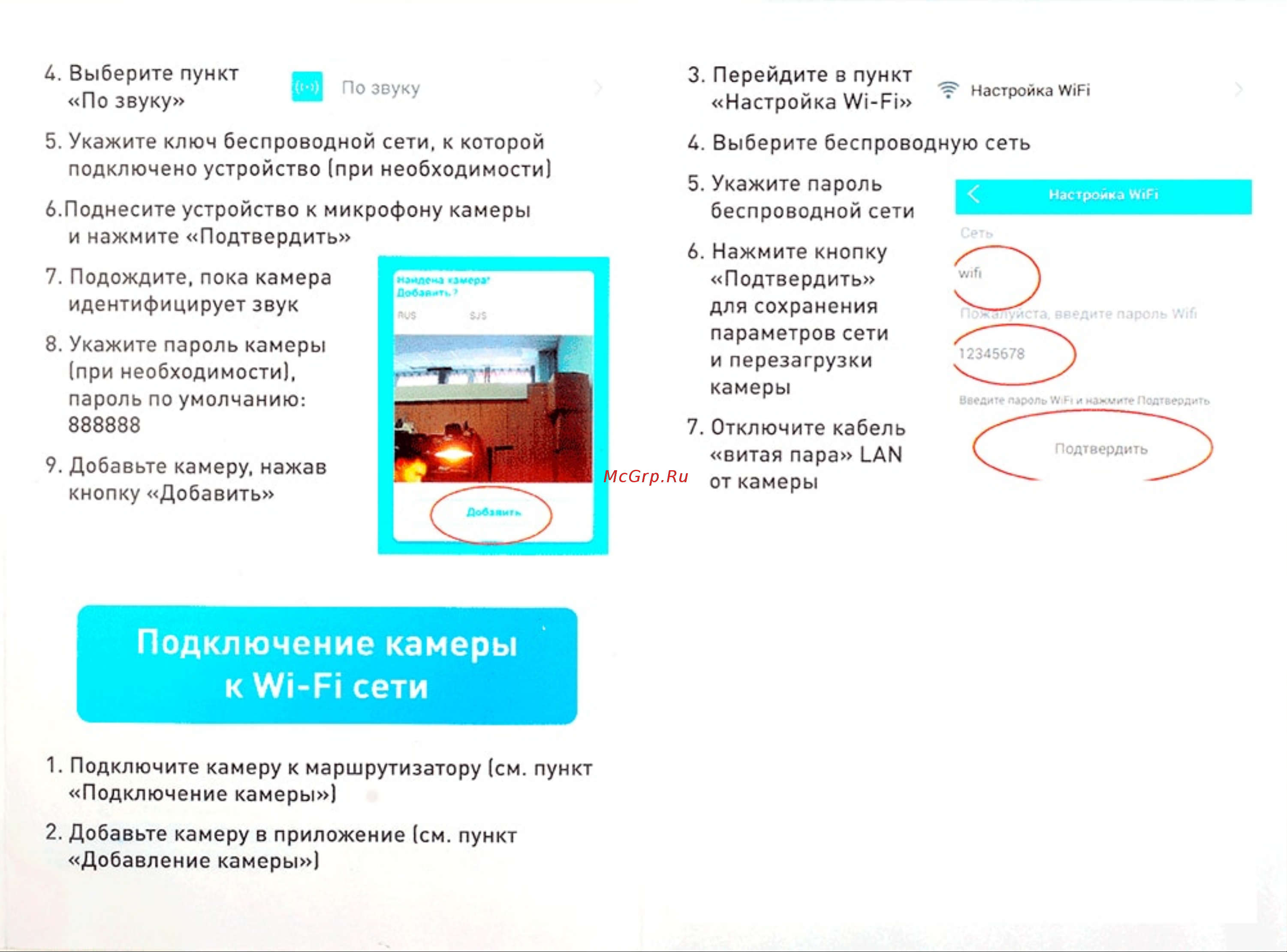 VStarcam C8872G 4G [4/4] Подключение камеры