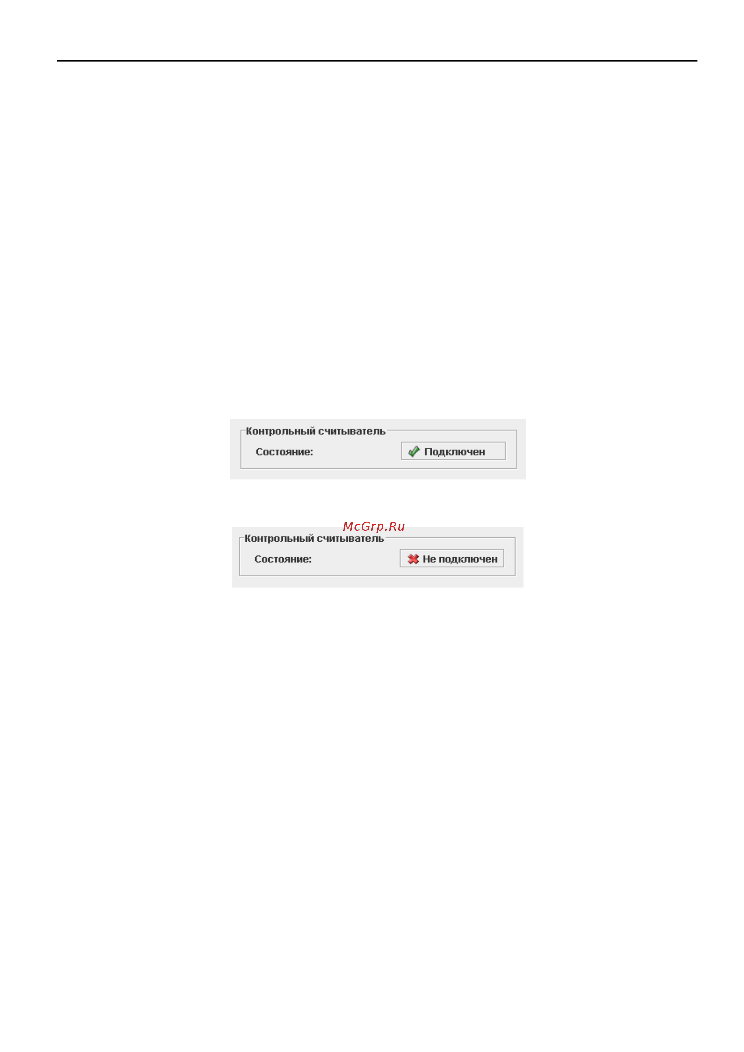 Sigur Reader EH [8/12] Подключение интерфейса usb