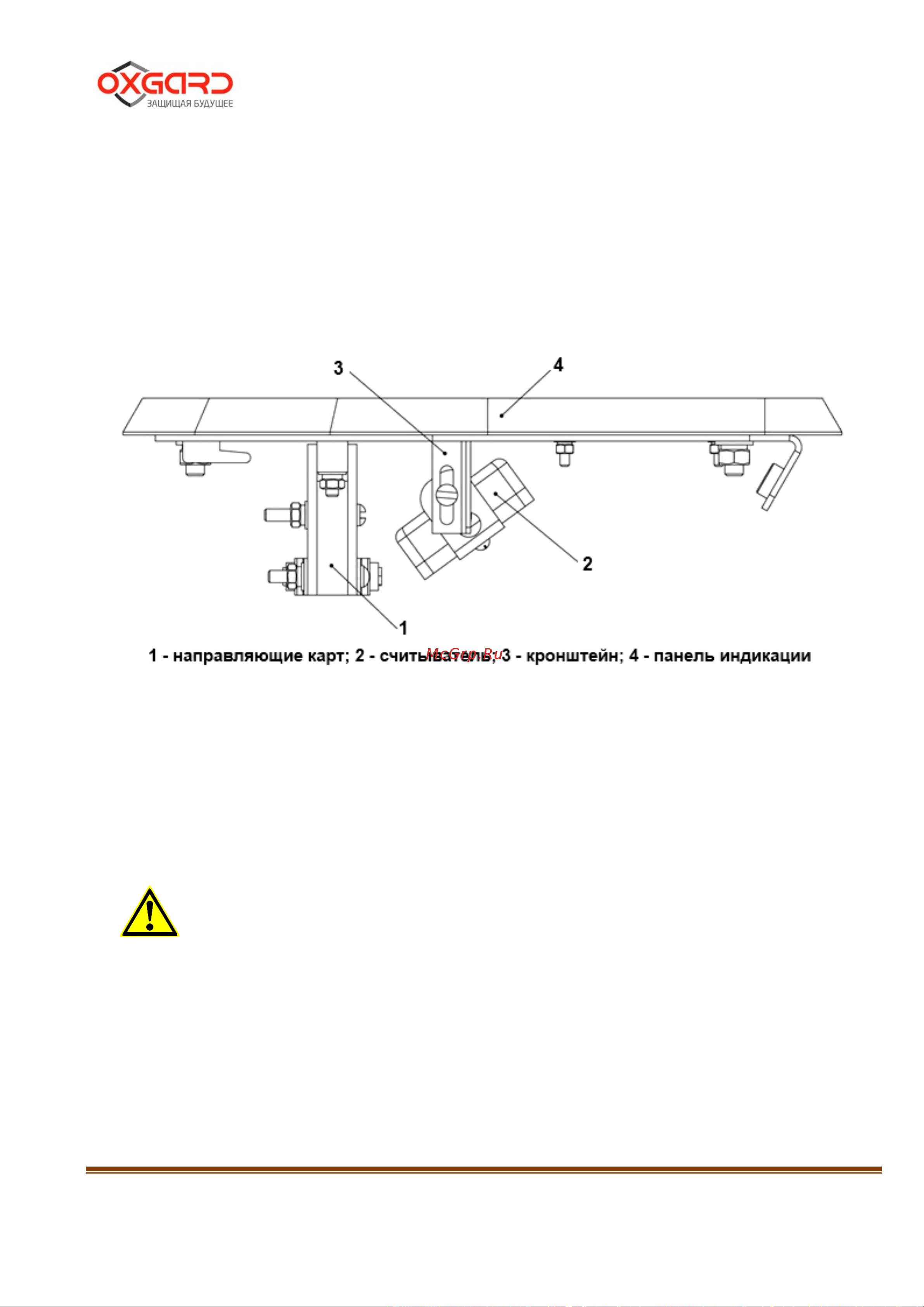 Oxgard Praktika T-04-GCMK-660/900 Инструкция по монтажу онлайн [32/44] 675465