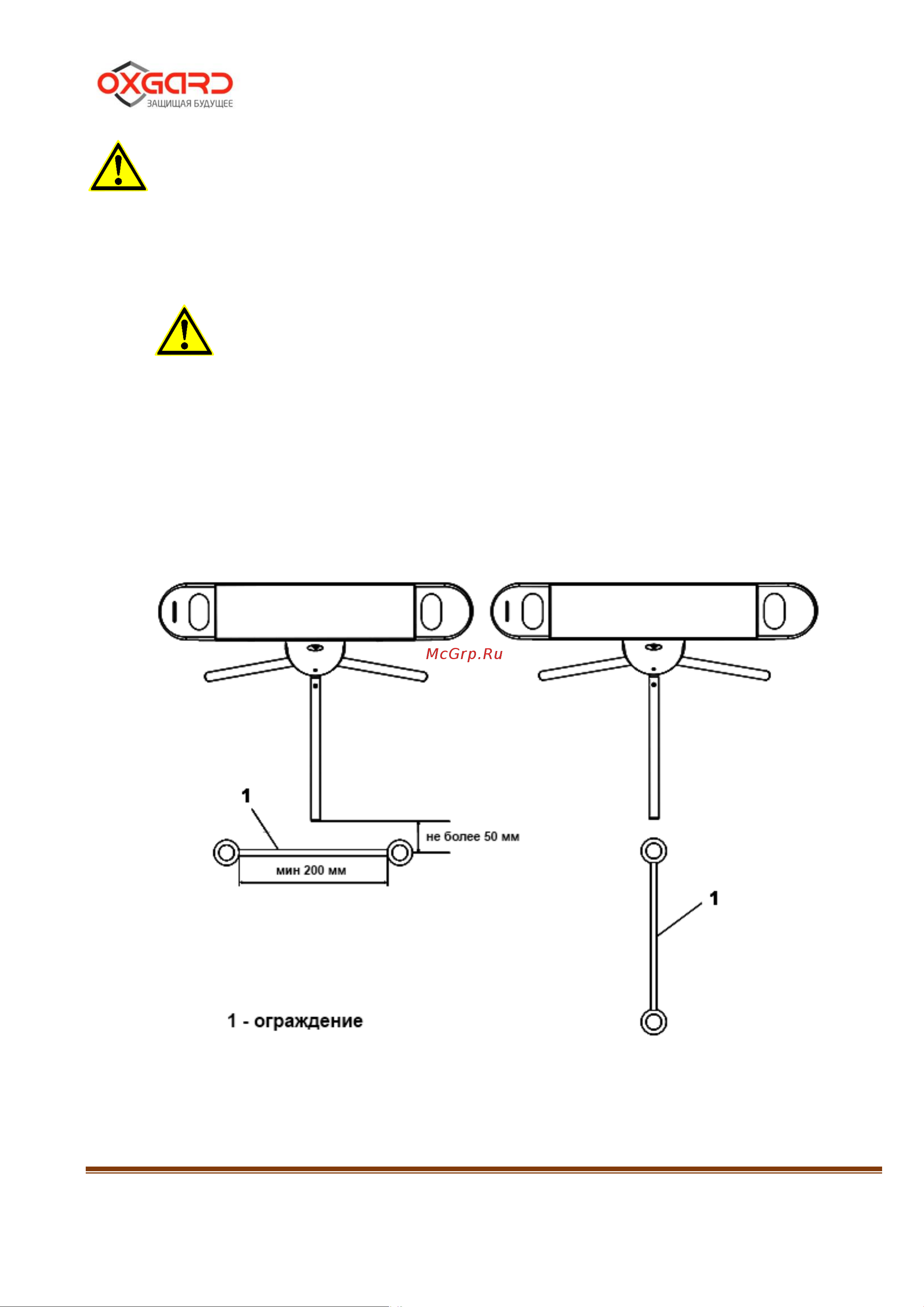 Oxgard Praktika T-02-K Инструкция по монтажу онлайн [9/40] 675453