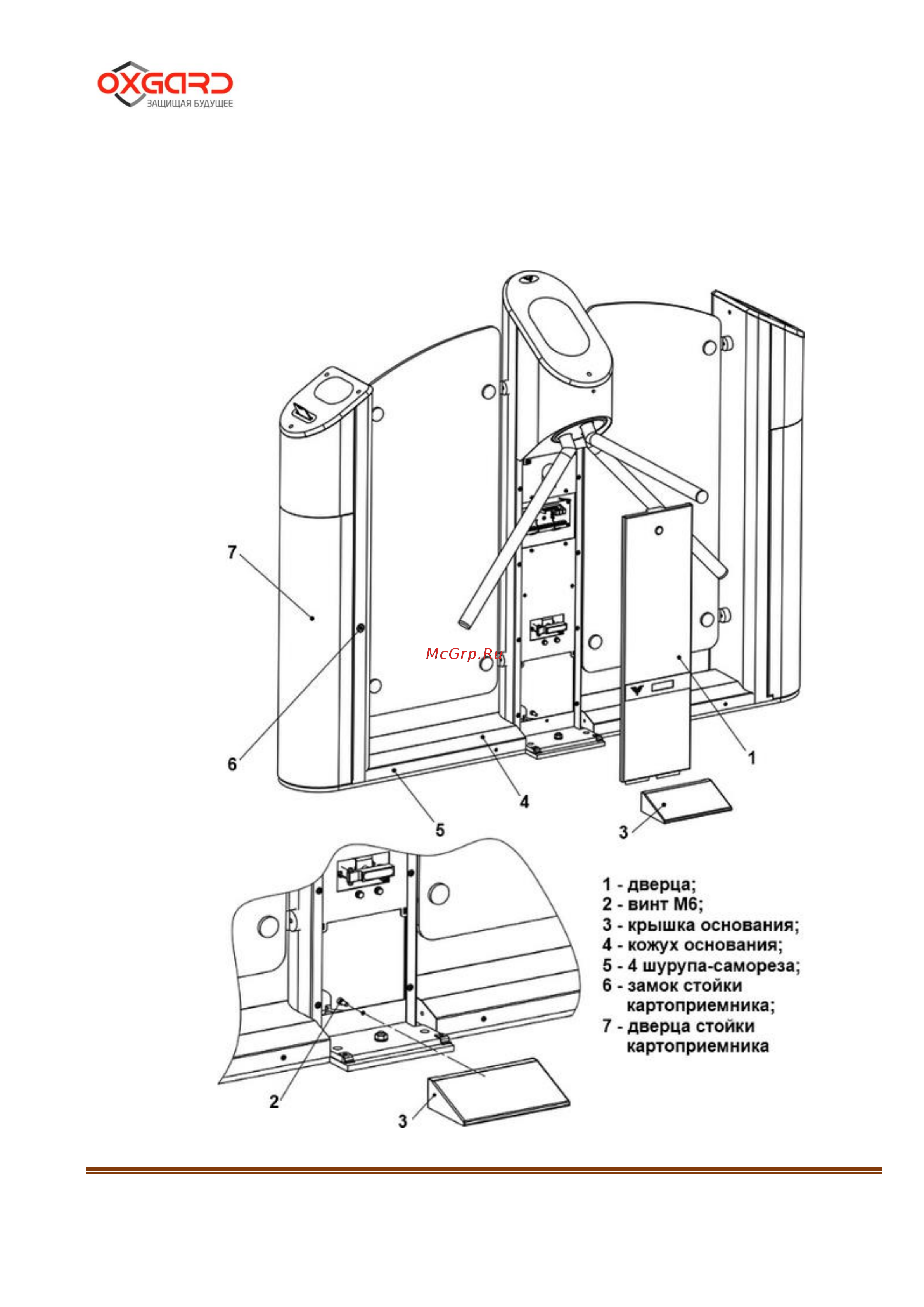Oxgard Praktika T-03-K Инструкция по монтажу онлайн [12/40] 675457
