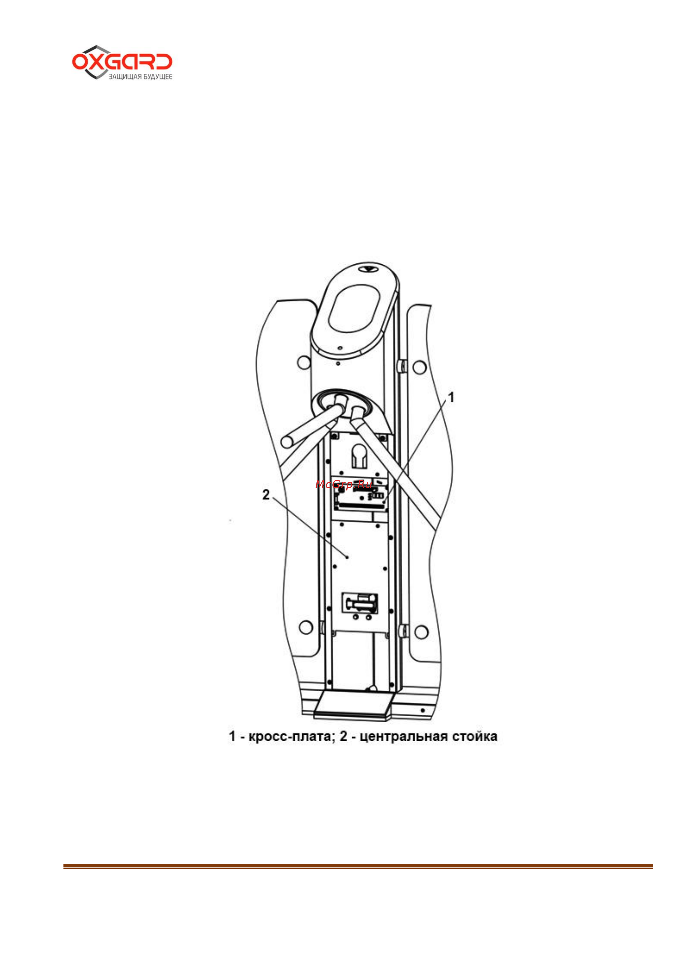 Oxgard Praktika T-03-K [15/40] Подключение бп пу и скуд осуществлять с помощью кросс платы