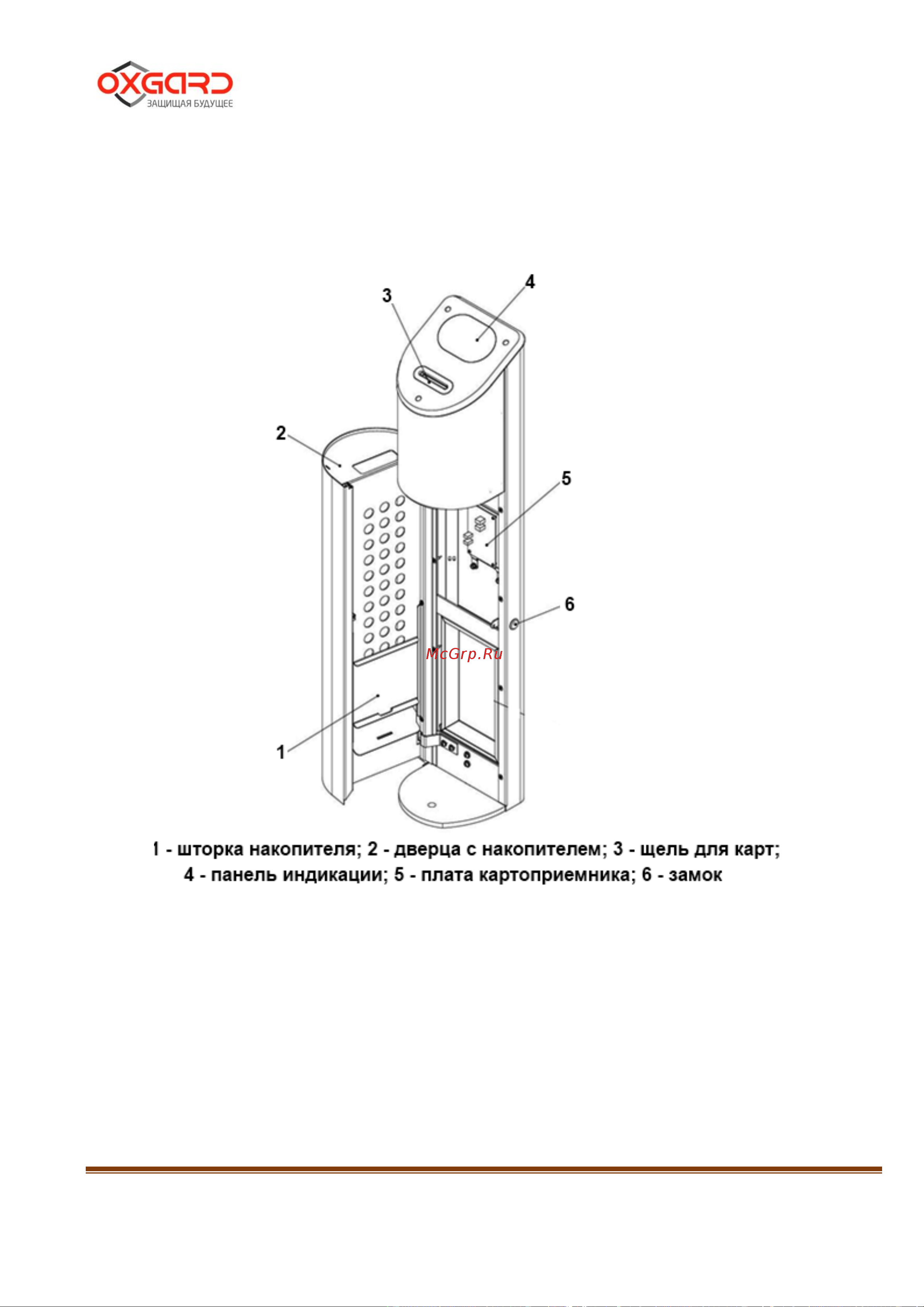 Oxgard Praktika T-03-K Инструкция по монтажу онлайн [24/40] 675457