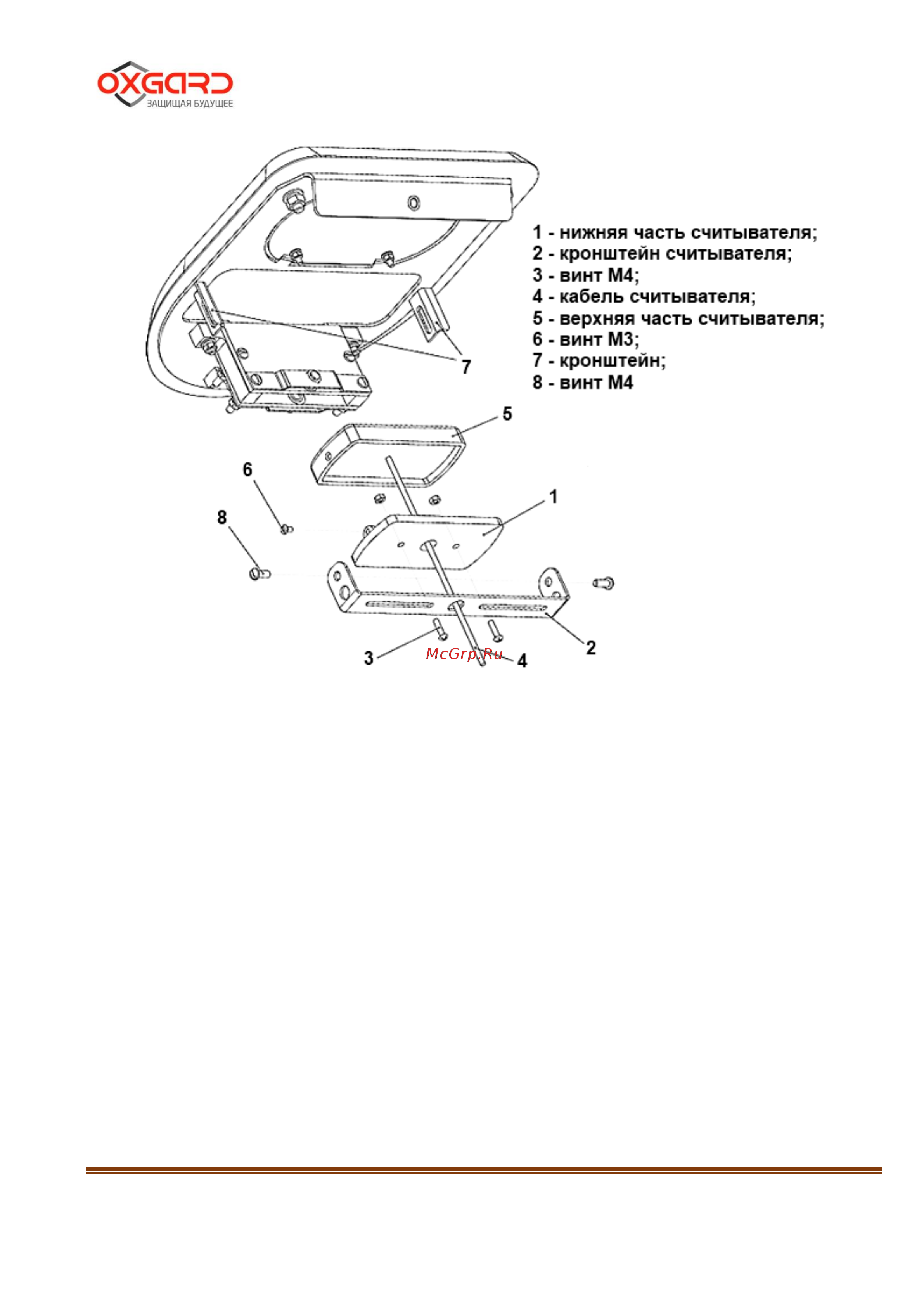 Oxgard Praktika T-03-K Инструкция по монтажу онлайн [30/40] 675457