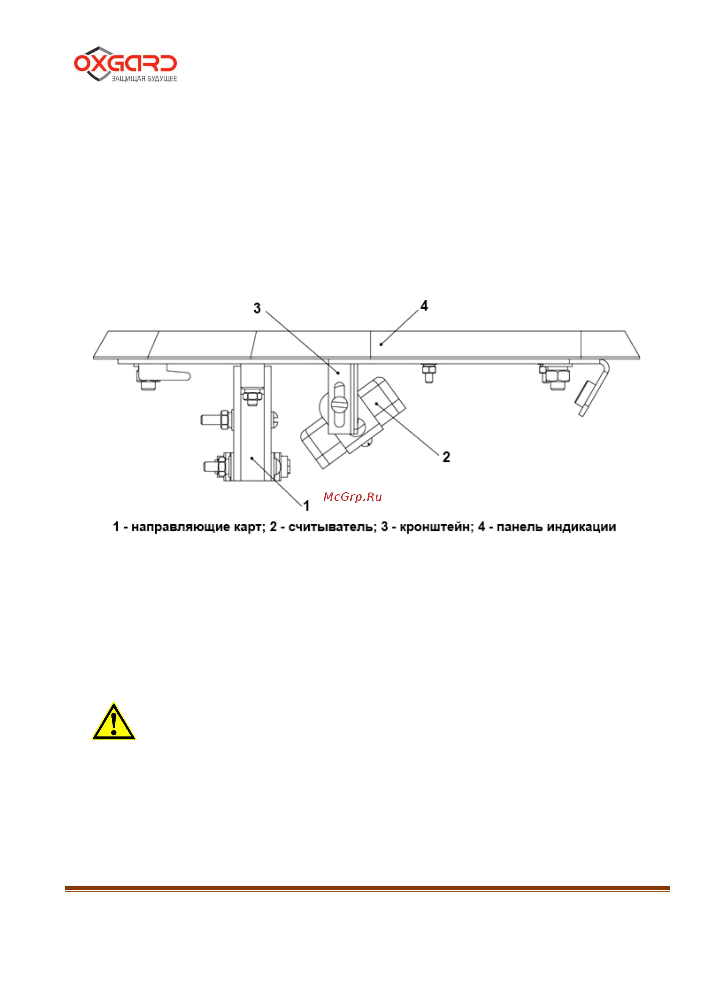 Oxgard Praktika T-06-SMK-660 Инструкция по монтажу онлайн [33/48] 675617
