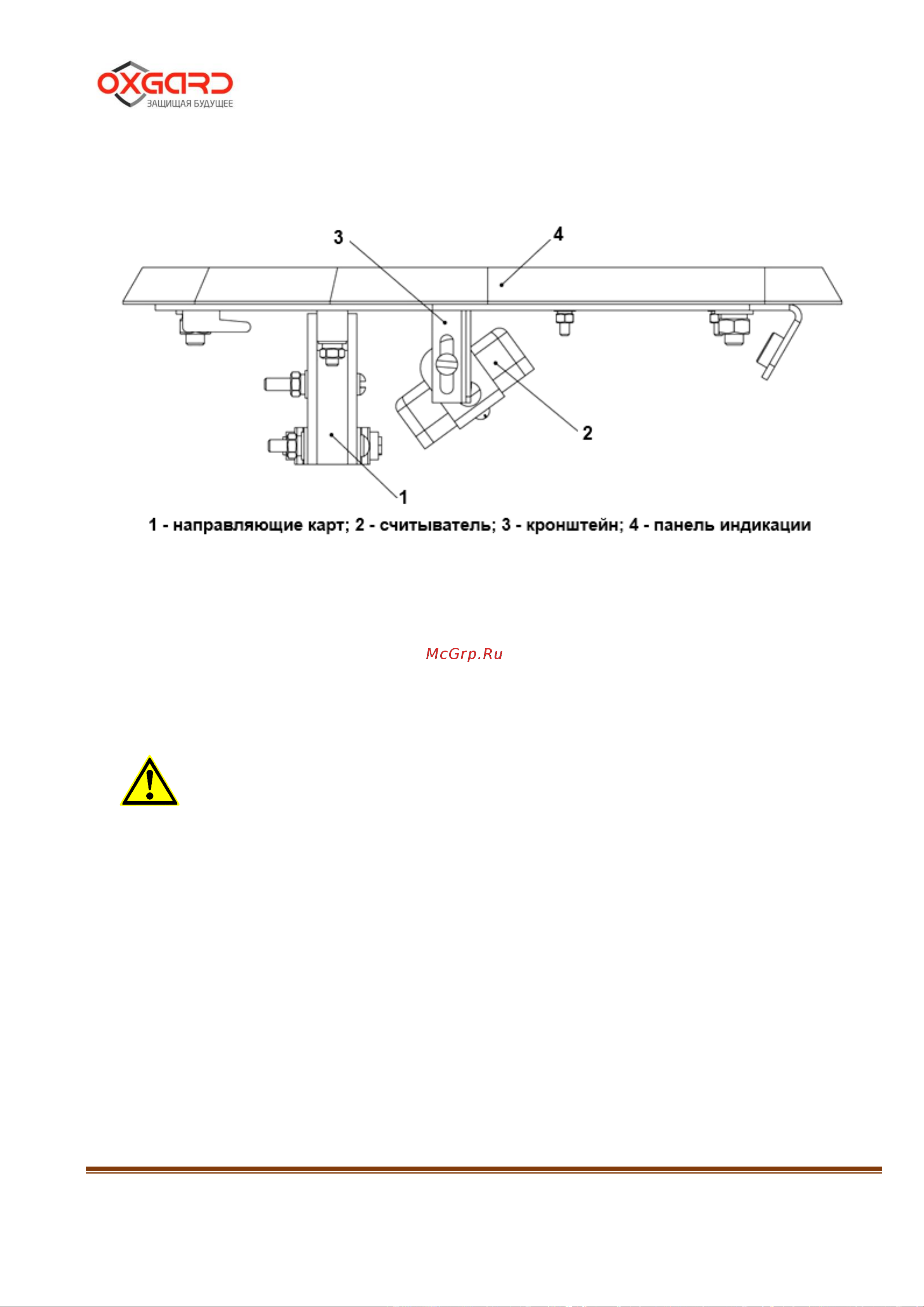Oxgard Praktika K-01 Инструкция по монтажу онлайн [20/32] 675641