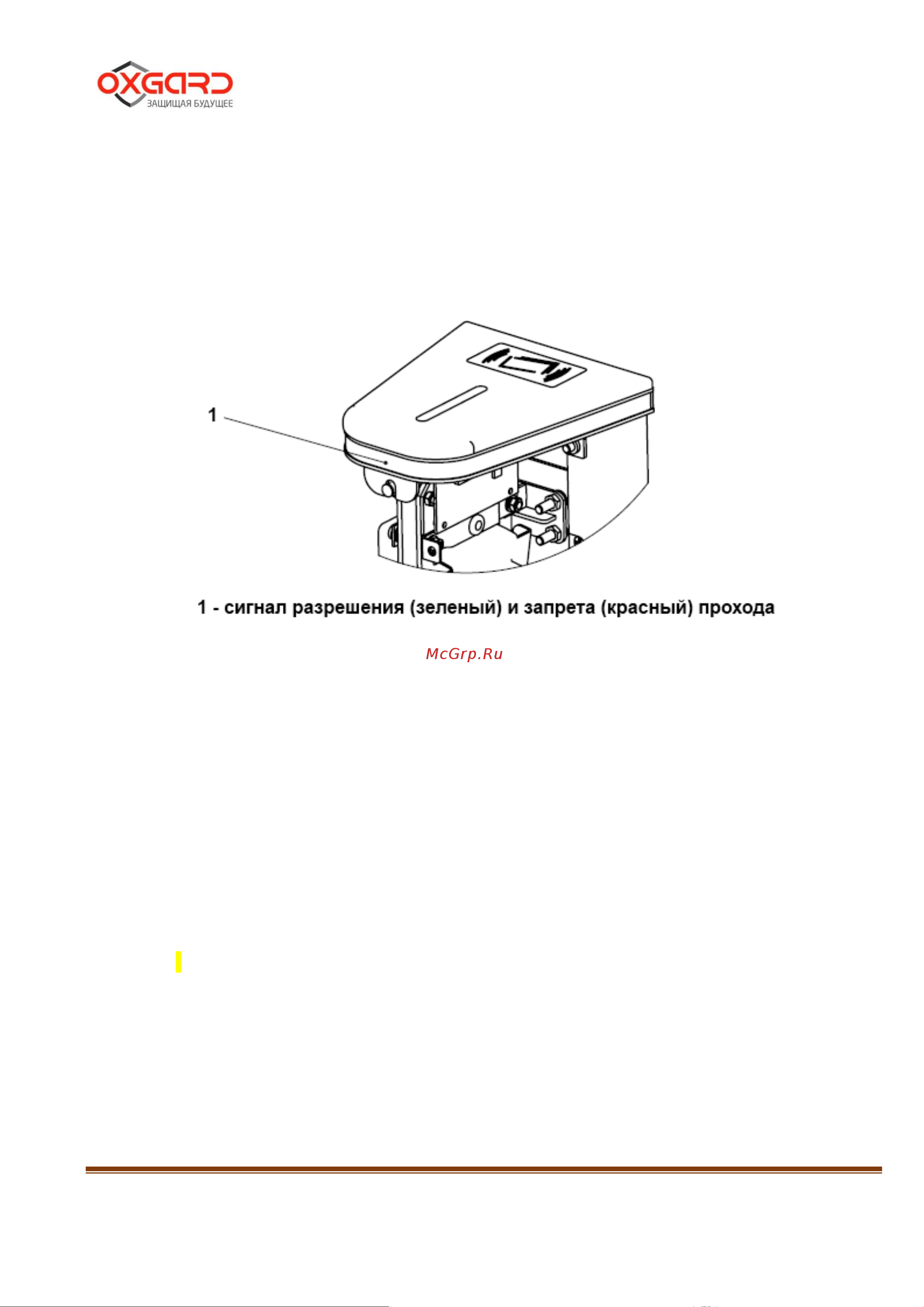 Oxgard Quick Line К-02-R (Mifare) Руководство по эксплуатации онлайн [7/32] 675648