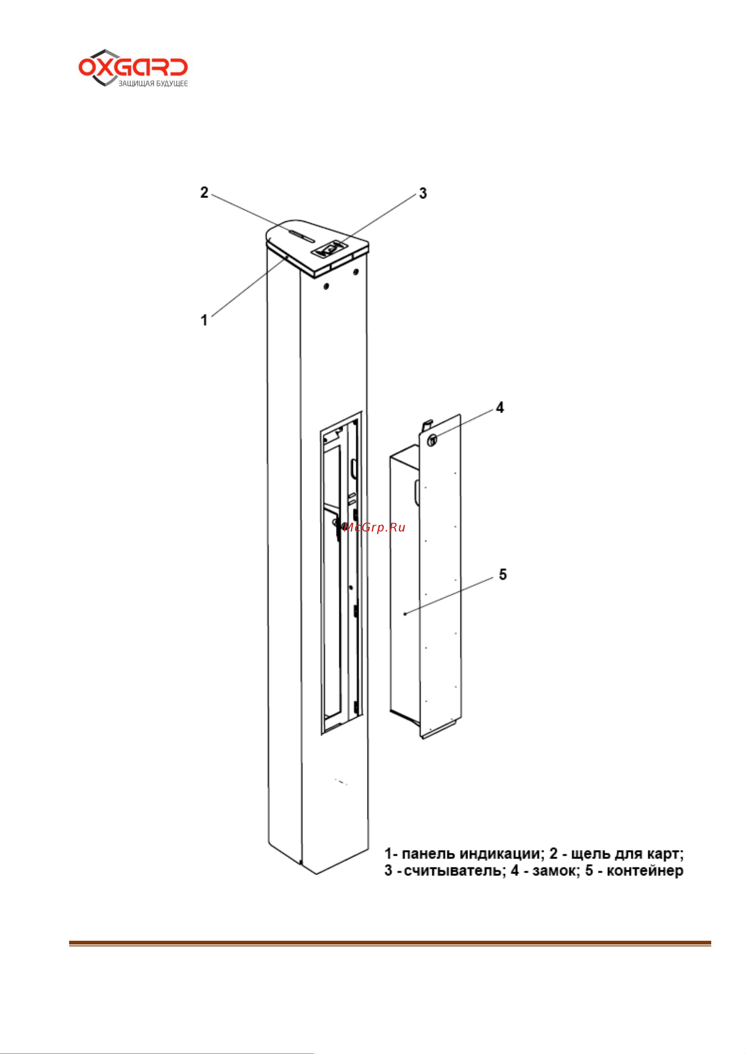 Oxgard Quick Line К-02-R (Mifare) Руководство по эксплуатации онлайн [8/32] 675648