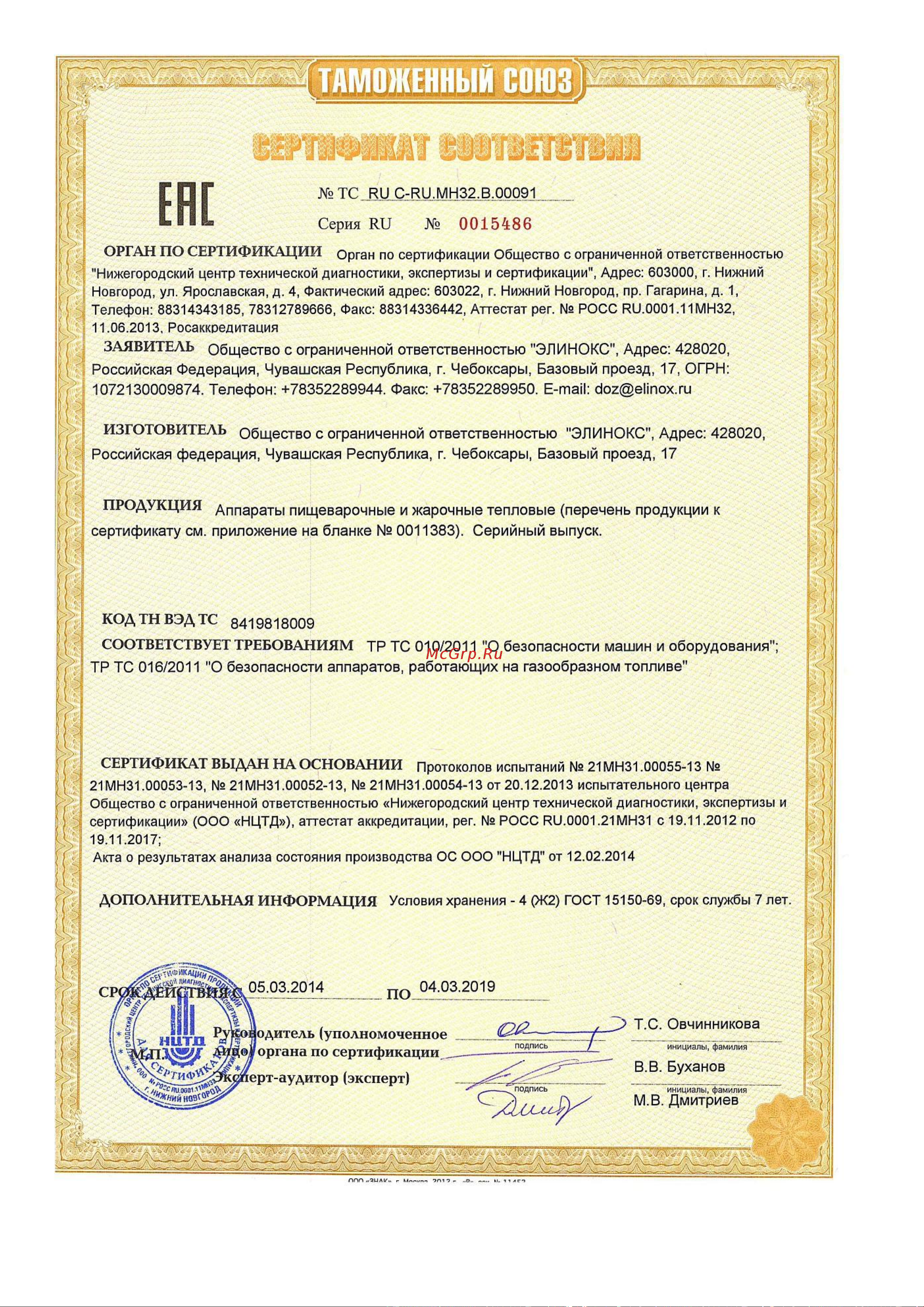 Abat ГЛК‑40Н Инструкция по эксплуатации онлайн [29/29] 675710